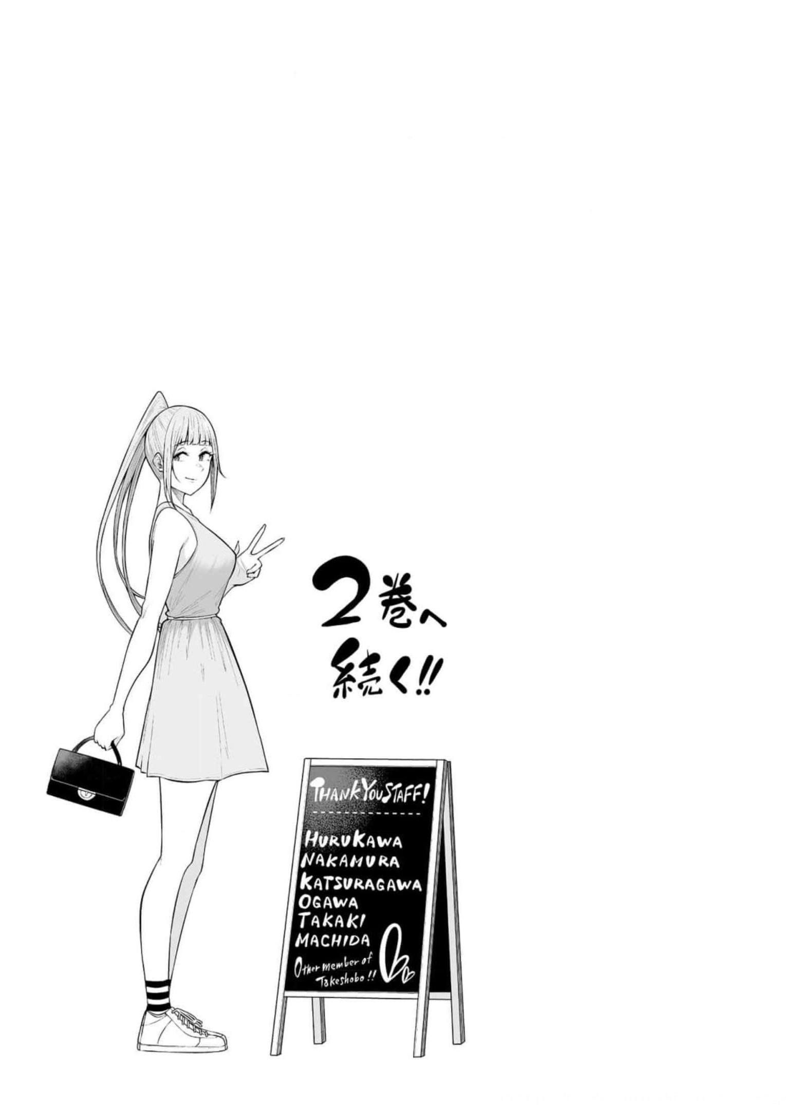 Read IMAIZUMIN-CHI WA DOUYARA GAL NO TAMARIBA NI NATTERU RASHII Chapter 3.5 [High Quality / Full] - Page 9 - nicomanga.net