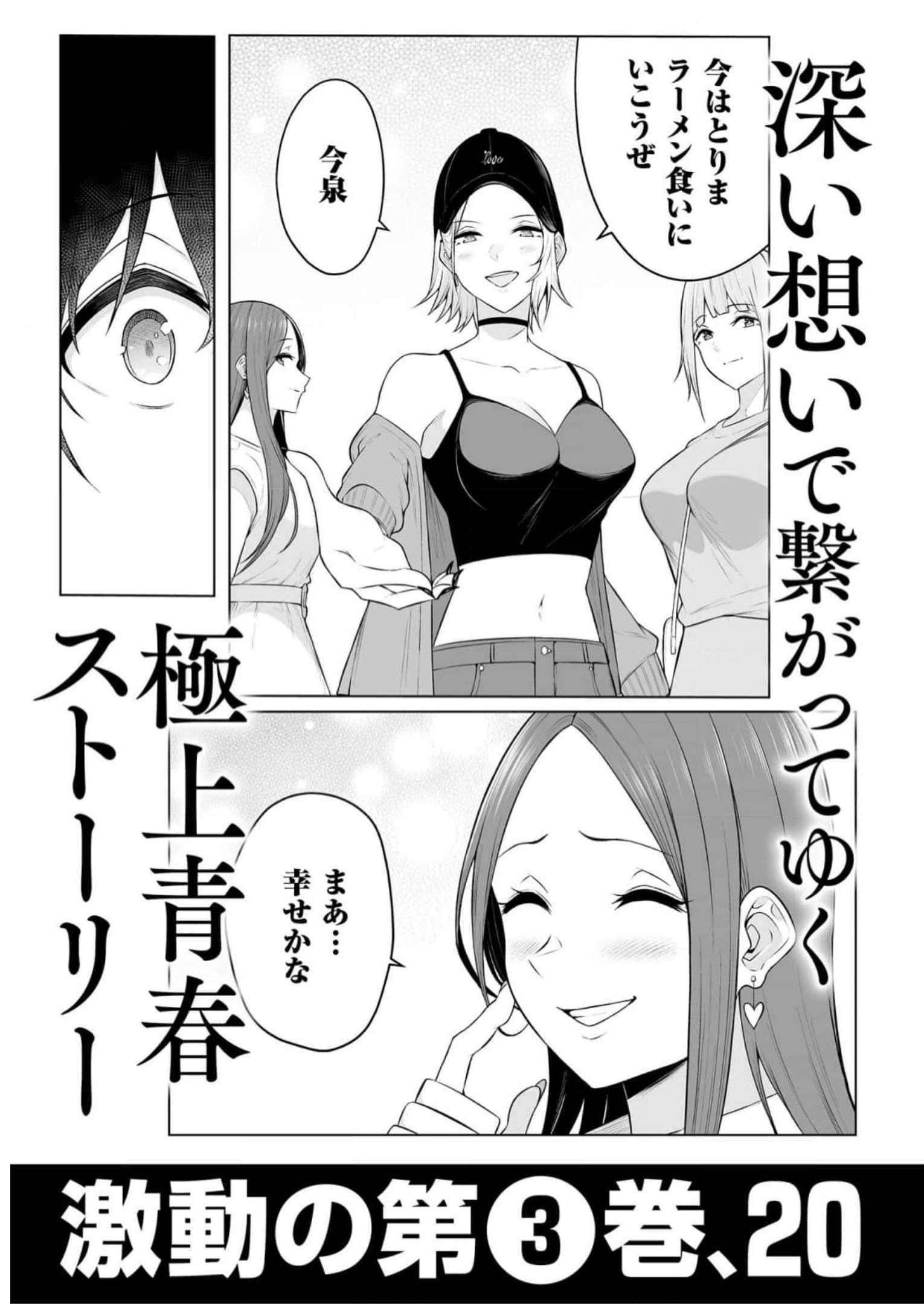 Read IMAIZUMIN-CHI WA DOUYARA GAL NO TAMARIBA NI NATTERU RASHII Chapter 10.5 [High Quality / Full] - Page 7 - nicomanga.net