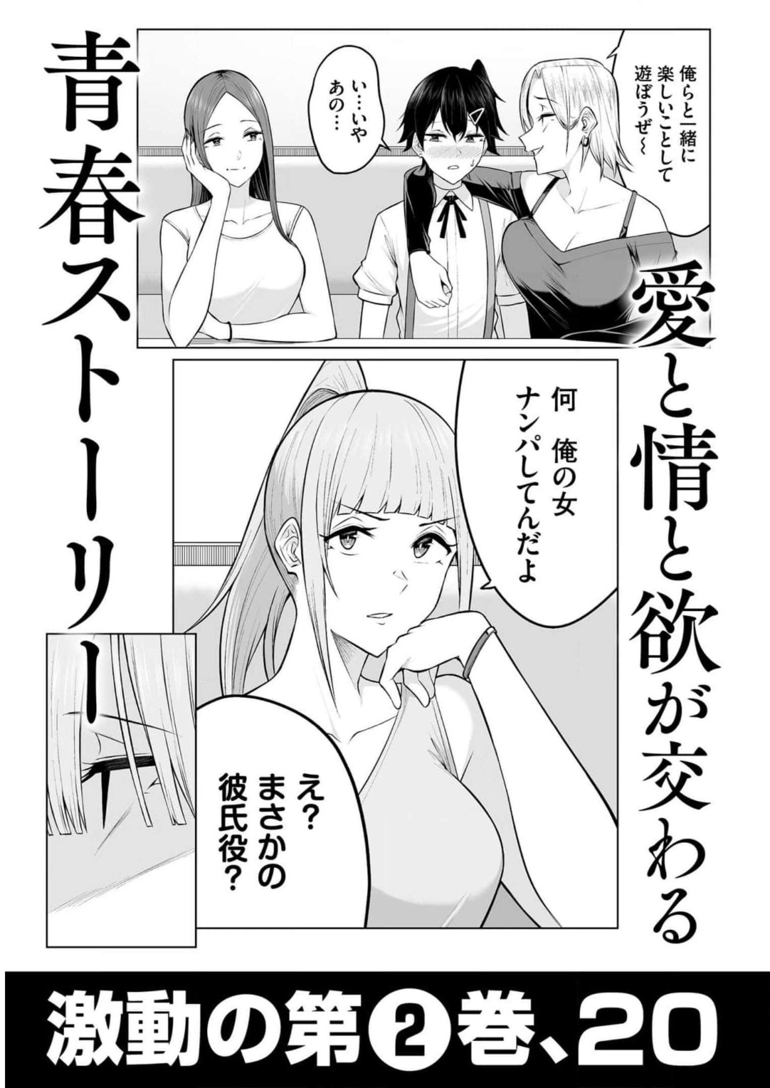 Read IMAIZUMIN-CHI WA DOUYARA GAL NO TAMARIBA NI NATTERU RASHII Chapter 3.5 [High Quality / Full] - Page 11 - nicomanga.net