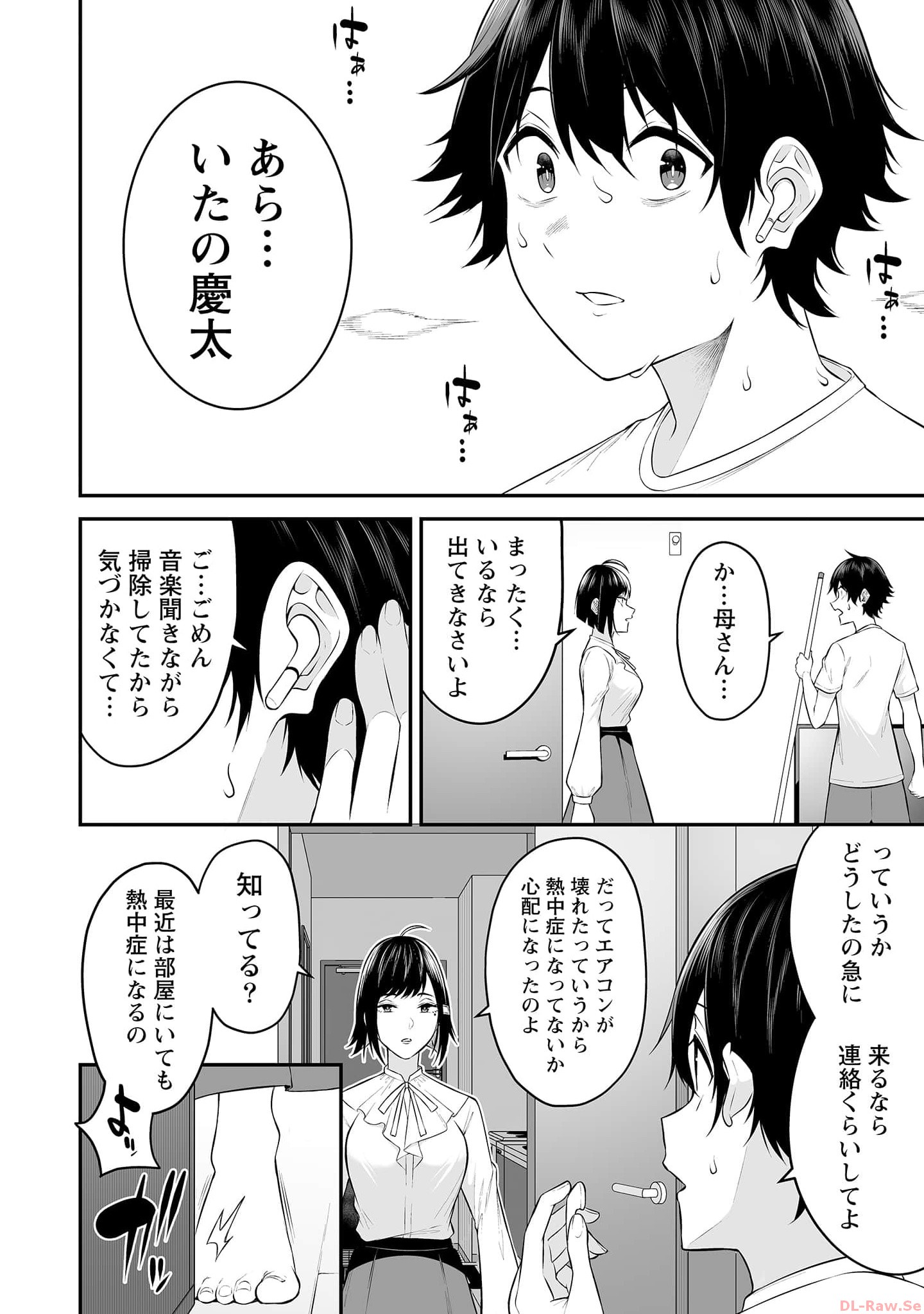 Read IMAIZUMIN-CHI WA DOUYARA GAL NO TAMARIBA NI NATTERU RASHII Chapter 11 [High Quality / Full] - Page 12 - nicomanga.net