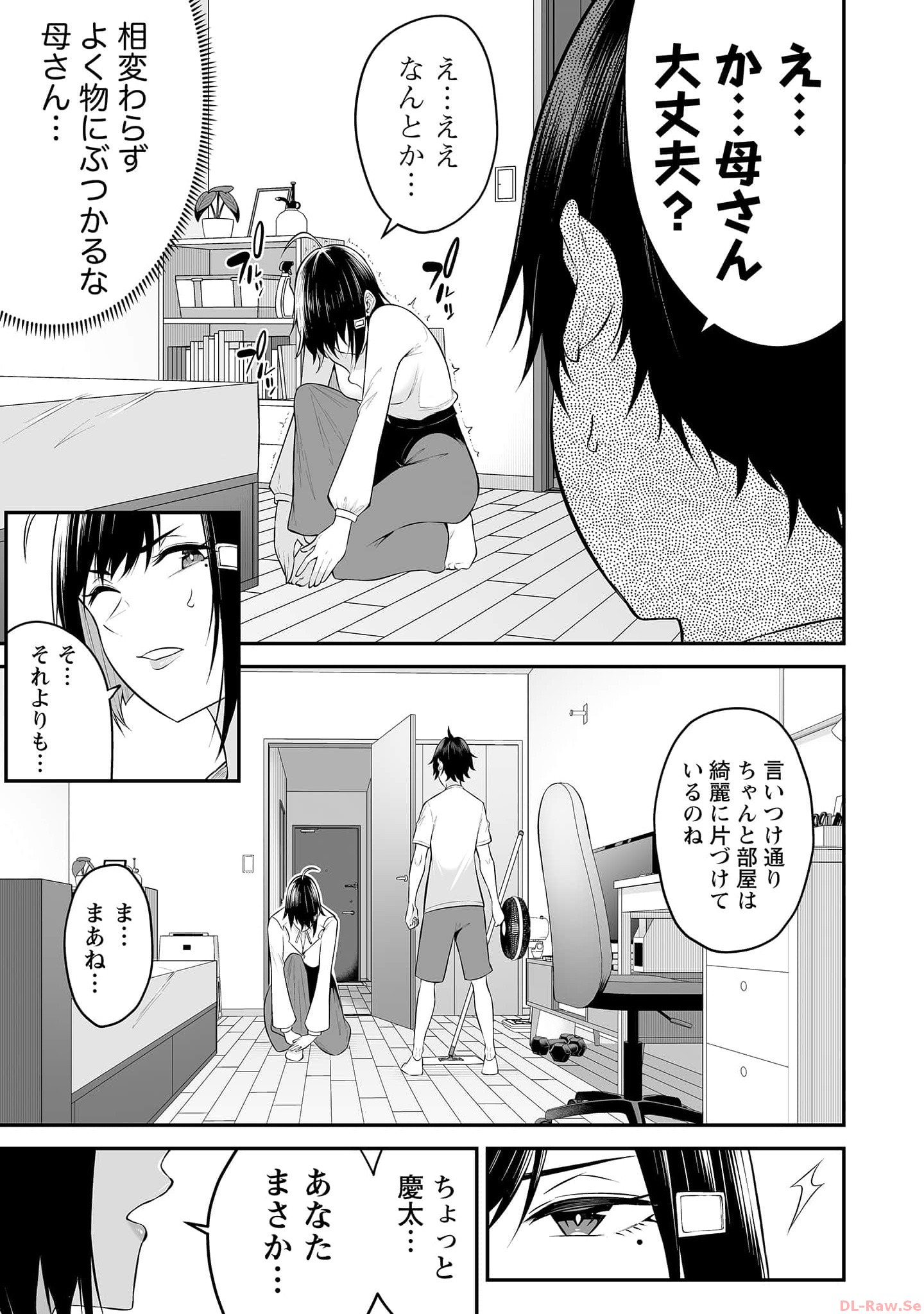 Read IMAIZUMIN-CHI WA DOUYARA GAL NO TAMARIBA NI NATTERU RASHII Chapter 11 [High Quality / Full] - Page 13 - nicomanga.net