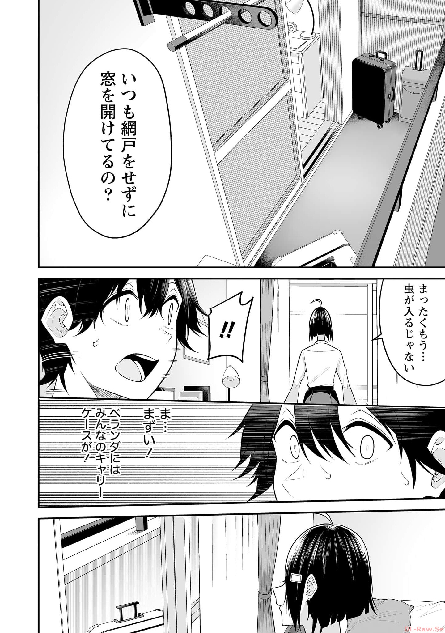Read IMAIZUMIN-CHI WA DOUYARA GAL NO TAMARIBA NI NATTERU RASHII Chapter 11 [High Quality / Full] - Page 14 - nicomanga.net