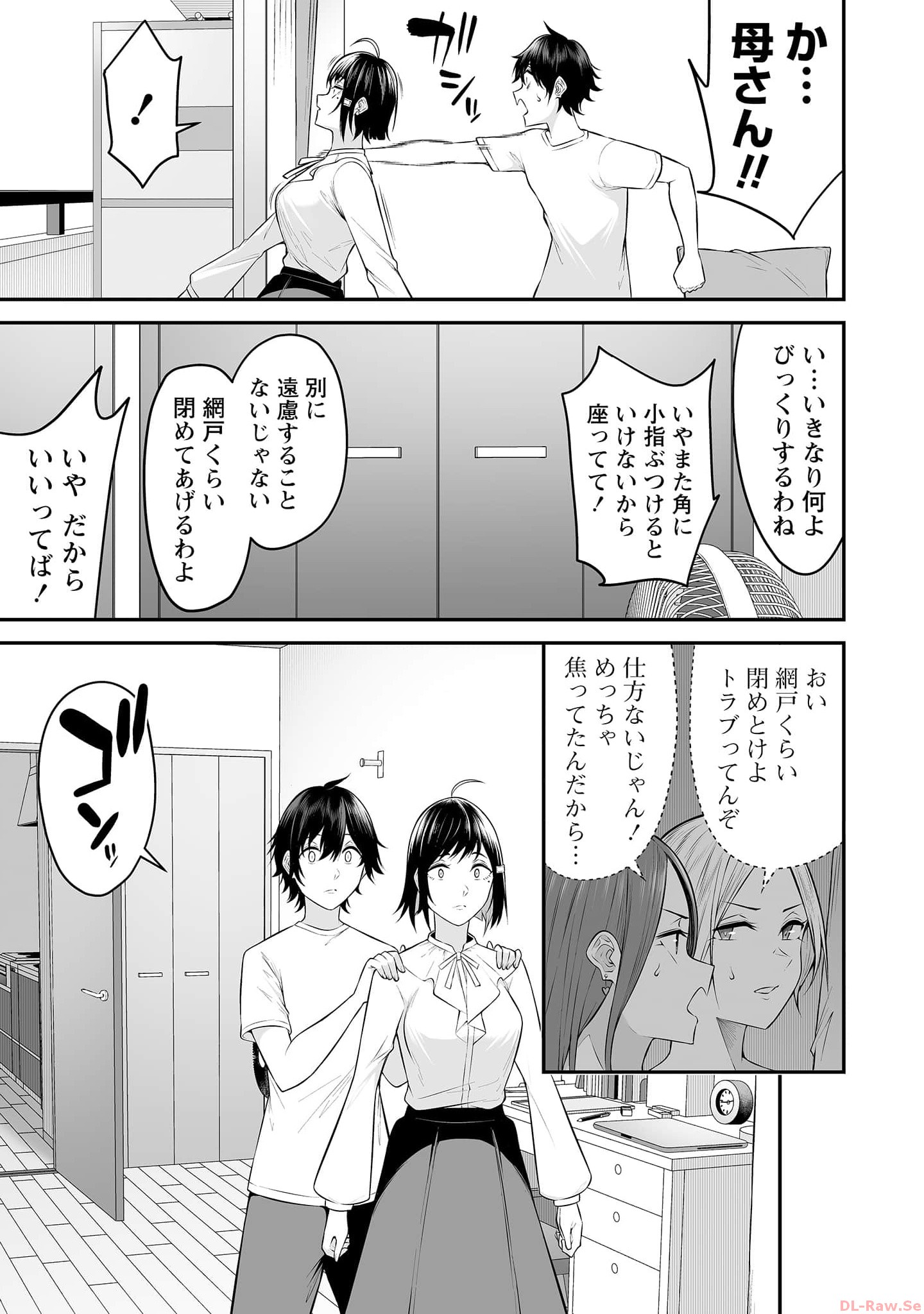 Read IMAIZUMIN-CHI WA DOUYARA GAL NO TAMARIBA NI NATTERU RASHII Chapter 11 [High Quality / Full] - Page 15 - nicomanga.net