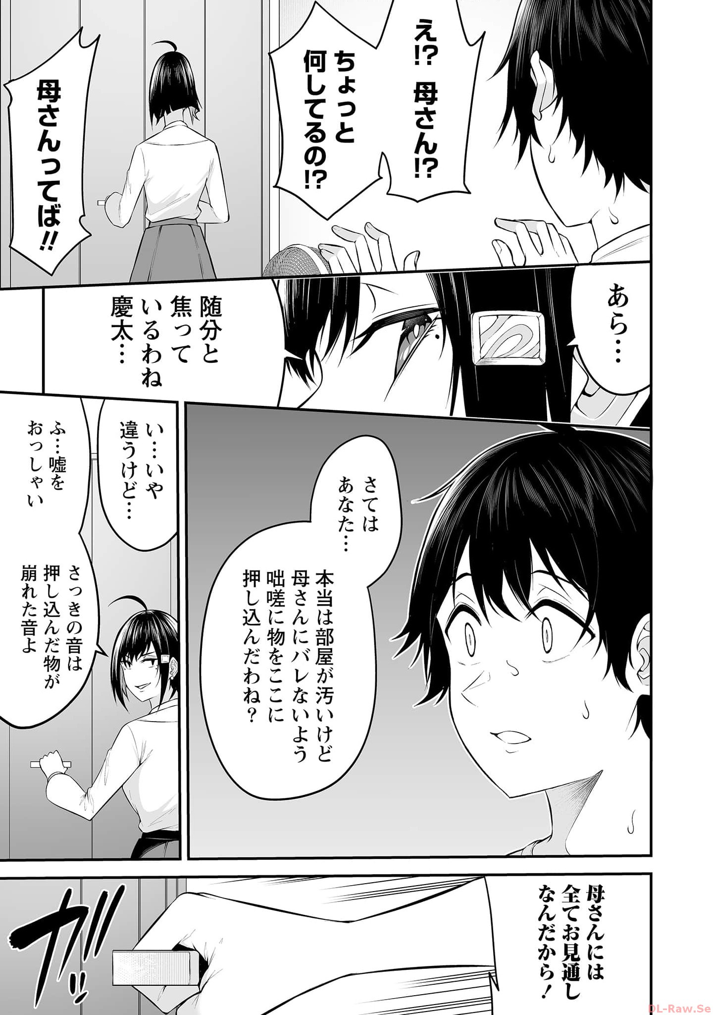 Read IMAIZUMIN-CHI WA DOUYARA GAL NO TAMARIBA NI NATTERU RASHII Chapter 11 [High Quality / Full] - Page 17 - nicomanga.net