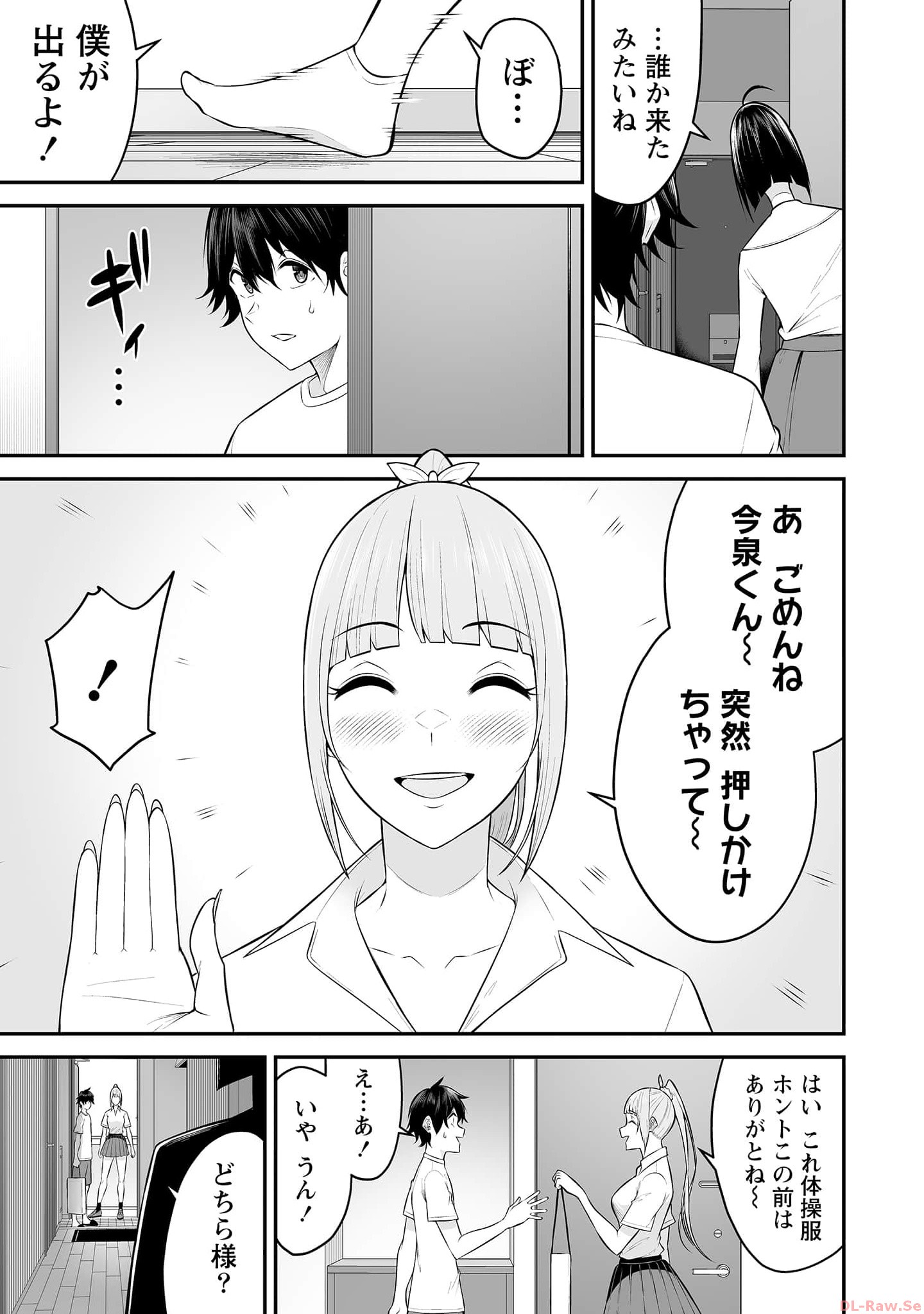 Read IMAIZUMIN-CHI WA DOUYARA GAL NO TAMARIBA NI NATTERU RASHII Chapter 11 [High Quality / Full] - Page 19 - nicomanga.net