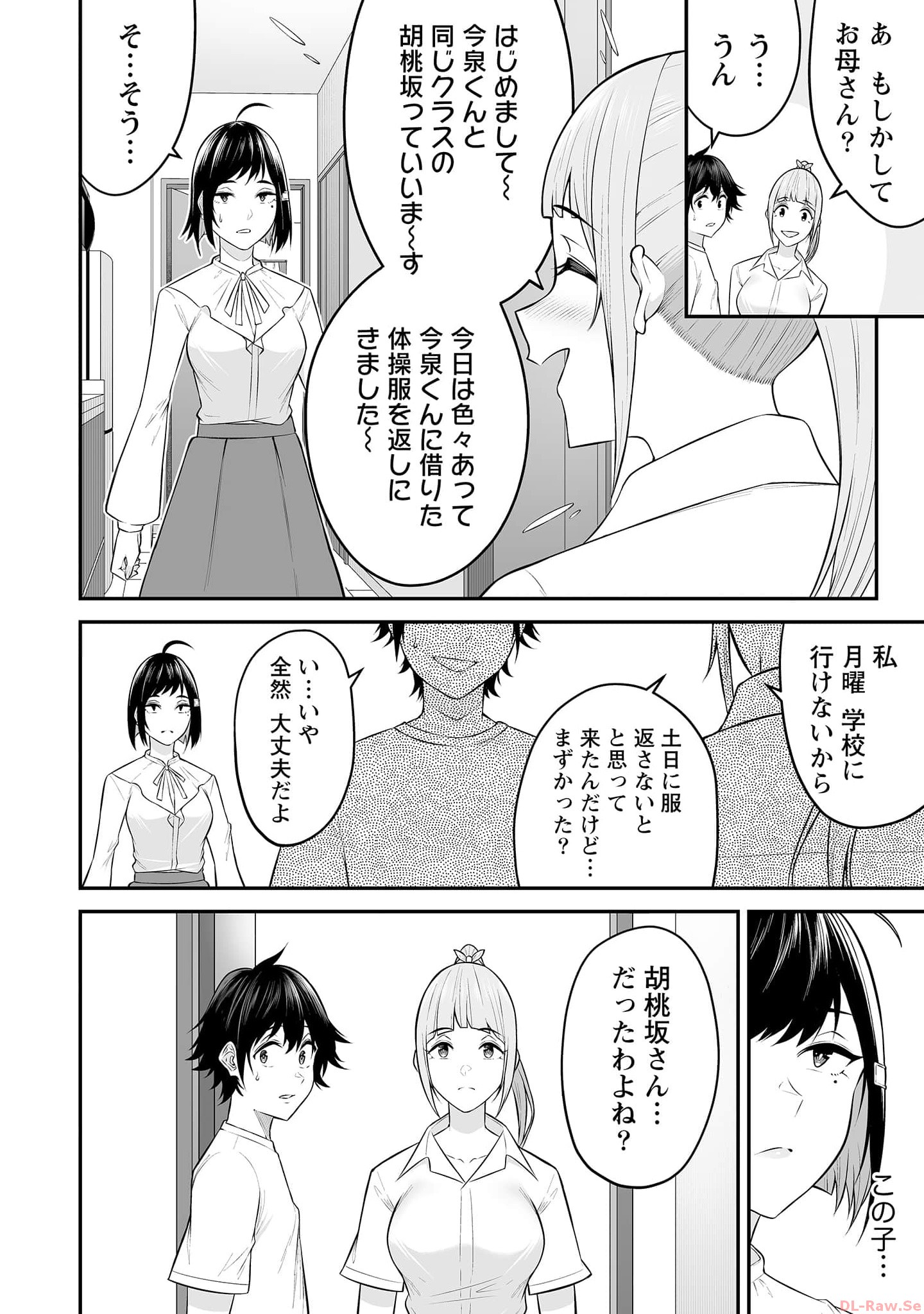 Read IMAIZUMIN-CHI WA DOUYARA GAL NO TAMARIBA NI NATTERU RASHII Chapter 11 [High Quality / Full] - Page 20 - nicomanga.net