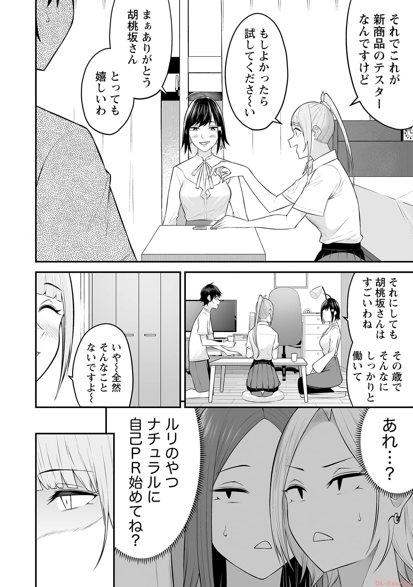 Read IMAIZUMIN-CHI WA DOUYARA GAL NO TAMARIBA NI NATTERU RASHII Chapter 11 [High Quality / Full] - Page 22 - nicomanga.net