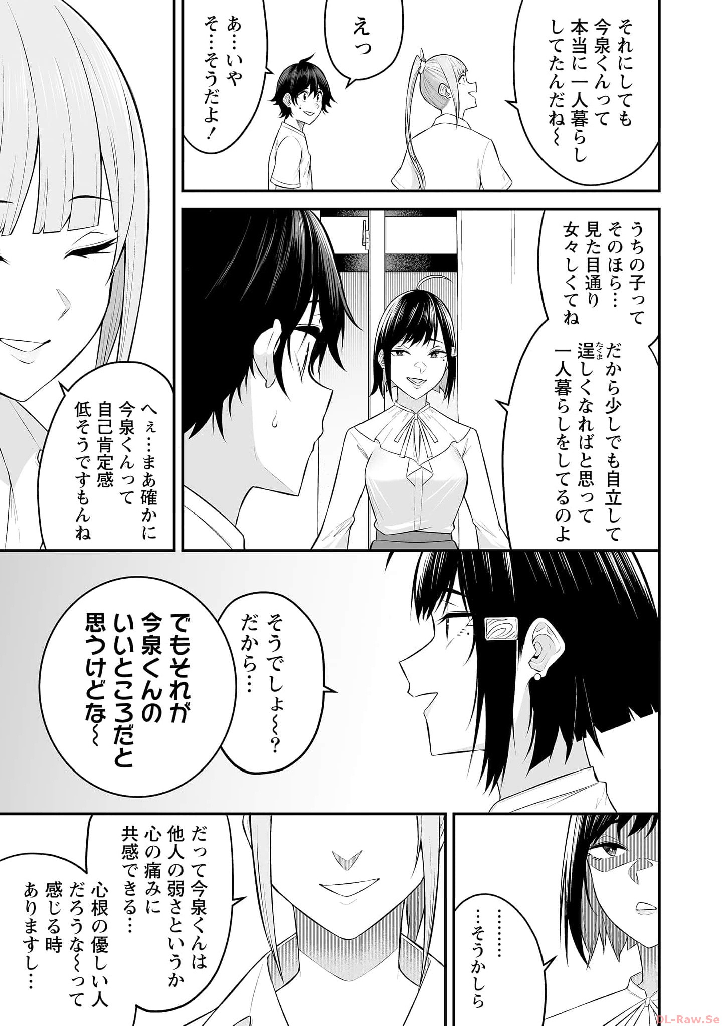 Read IMAIZUMIN-CHI WA DOUYARA GAL NO TAMARIBA NI NATTERU RASHII Chapter 11 [High Quality / Full] - Page 23 - nicomanga.net