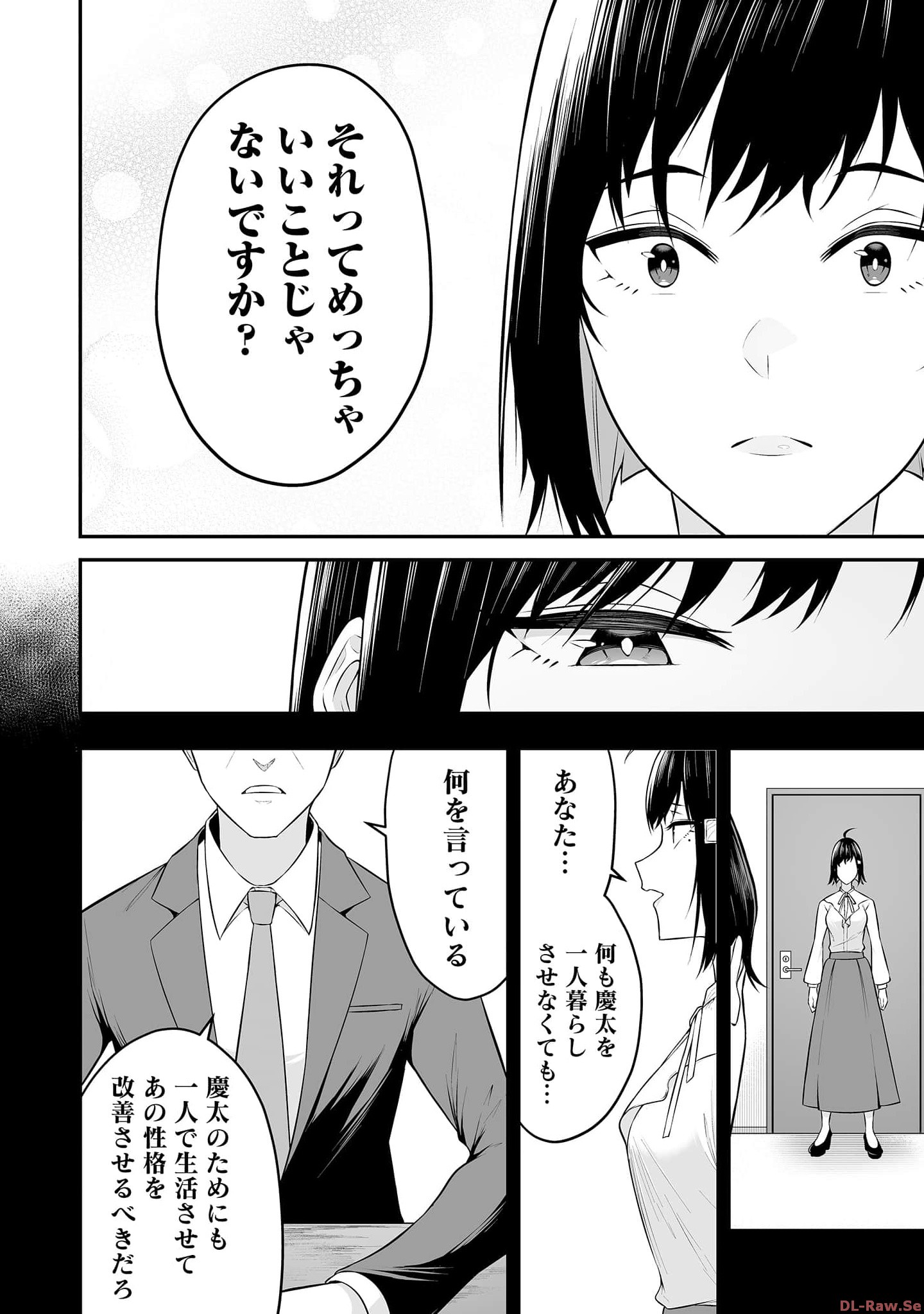 Read IMAIZUMIN-CHI WA DOUYARA GAL NO TAMARIBA NI NATTERU RASHII Chapter 11 [High Quality / Full] - Page 24 - nicomanga.net
