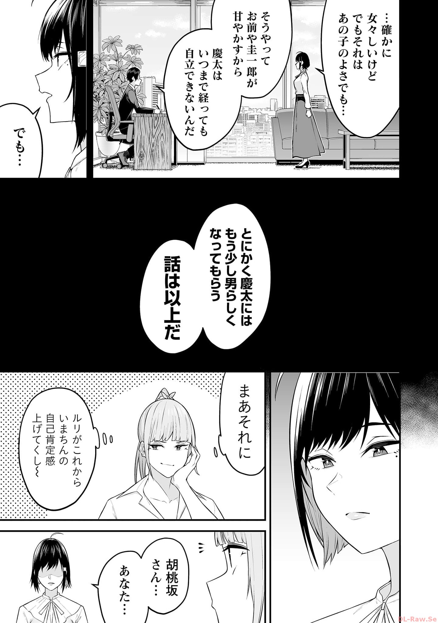 Read IMAIZUMIN-CHI WA DOUYARA GAL NO TAMARIBA NI NATTERU RASHII Chapter 11 [High Quality / Full] - Page 25 - nicomanga.net