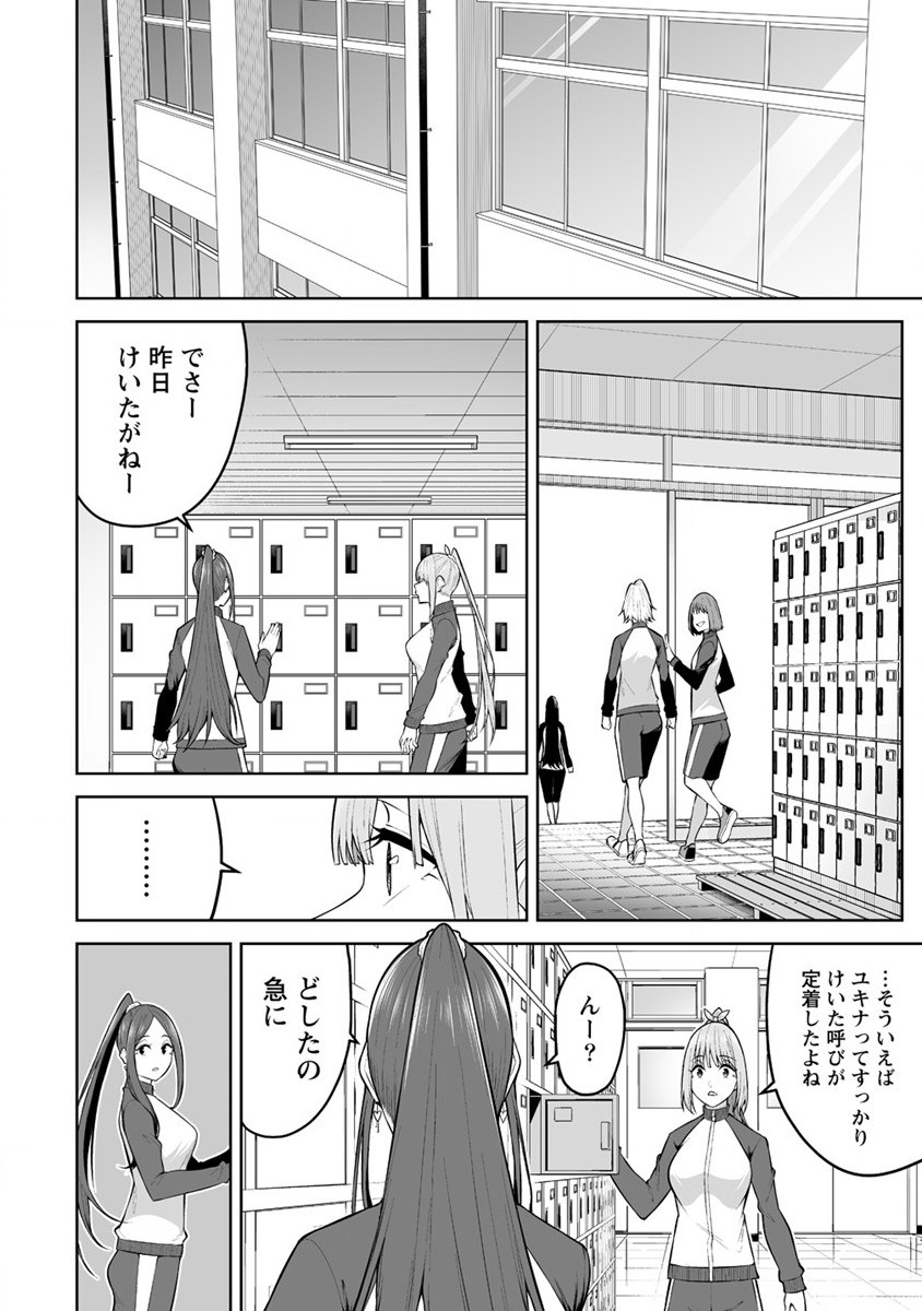 Read IMAIZUMIN-CHI WA DOUYARA GAL NO TAMARIBA NI NATTERU RASHII Chapter 22 [High Quality / Full] - Page 2 - nicomanga.net