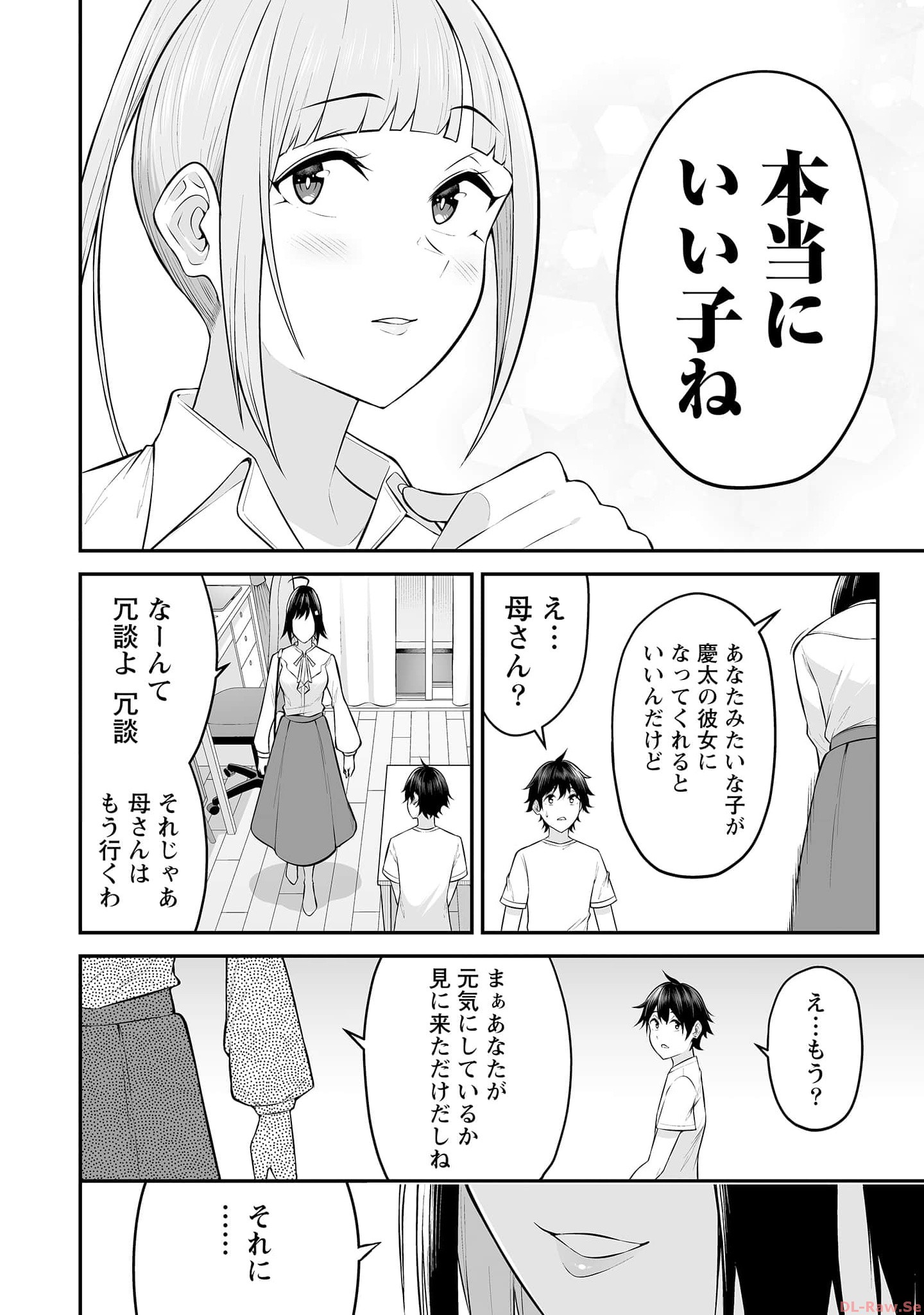 Read IMAIZUMIN-CHI WA DOUYARA GAL NO TAMARIBA NI NATTERU RASHII Chapter 11 [High Quality / Full] - Page 26 - nicomanga.net