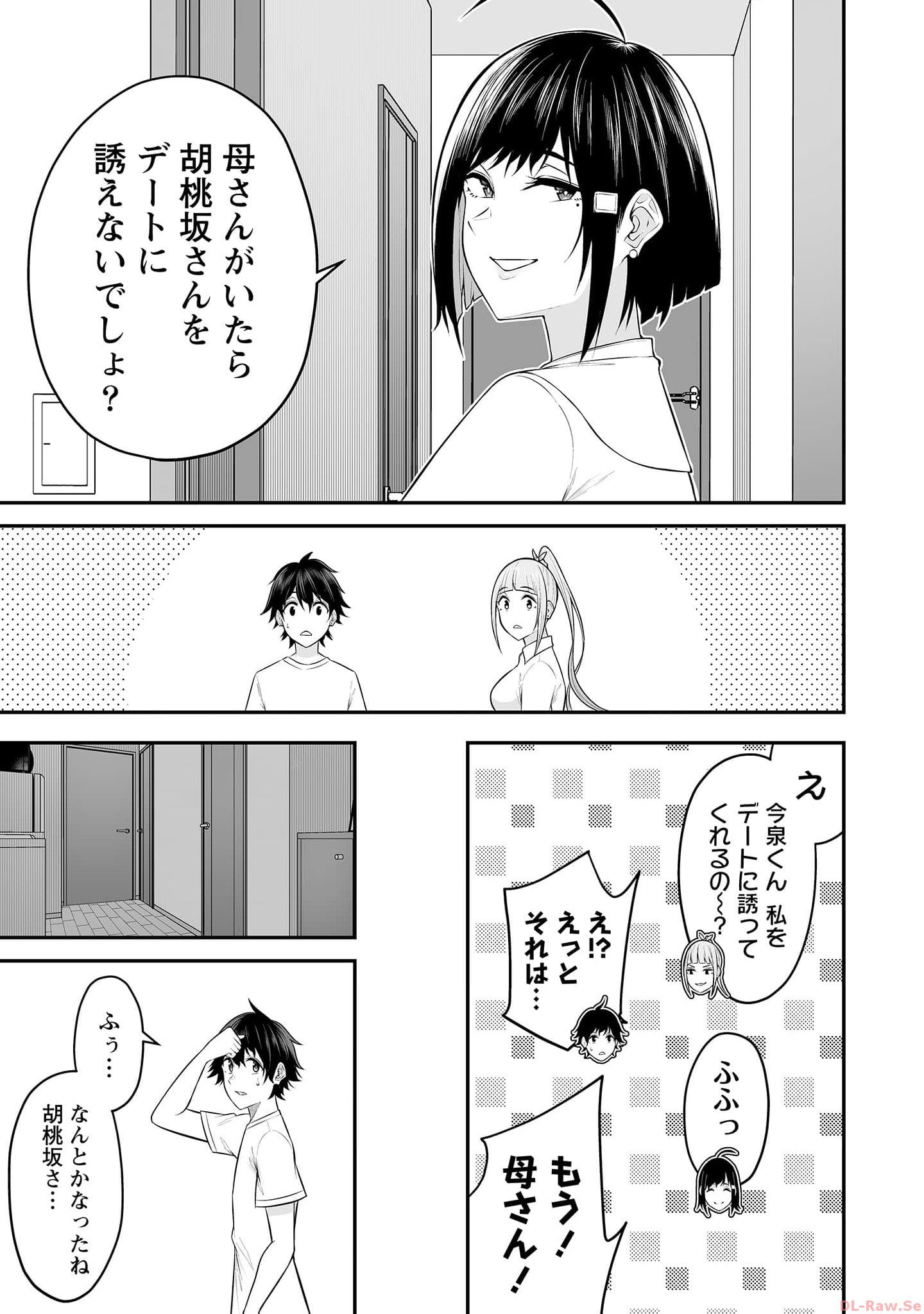 Read IMAIZUMIN-CHI WA DOUYARA GAL NO TAMARIBA NI NATTERU RASHII Chapter 11 [High Quality / Full] - Page 27 - nicomanga.net
