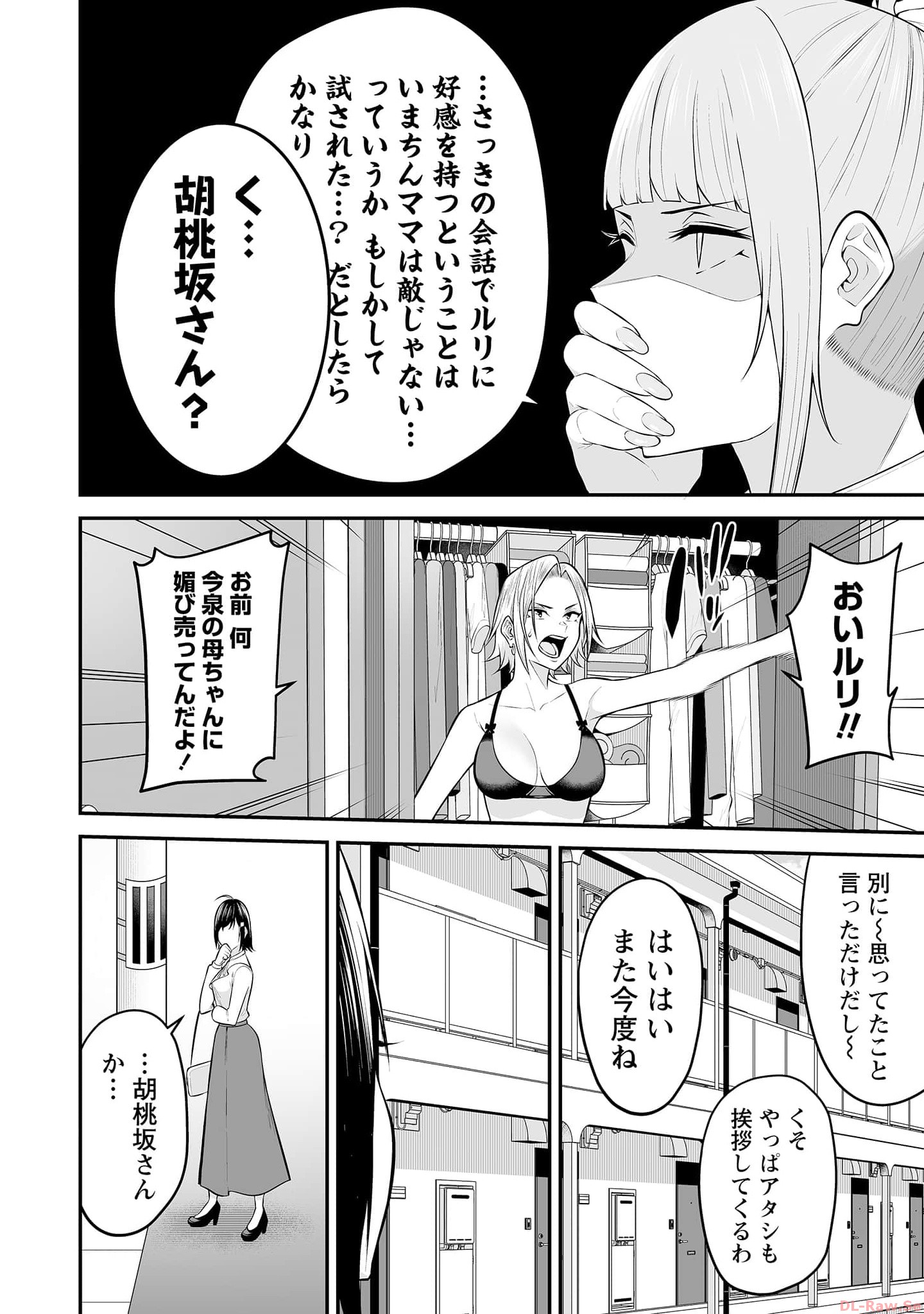 Read IMAIZUMIN-CHI WA DOUYARA GAL NO TAMARIBA NI NATTERU RASHII Chapter 11 [High Quality / Full] - Page 28 - nicomanga.net