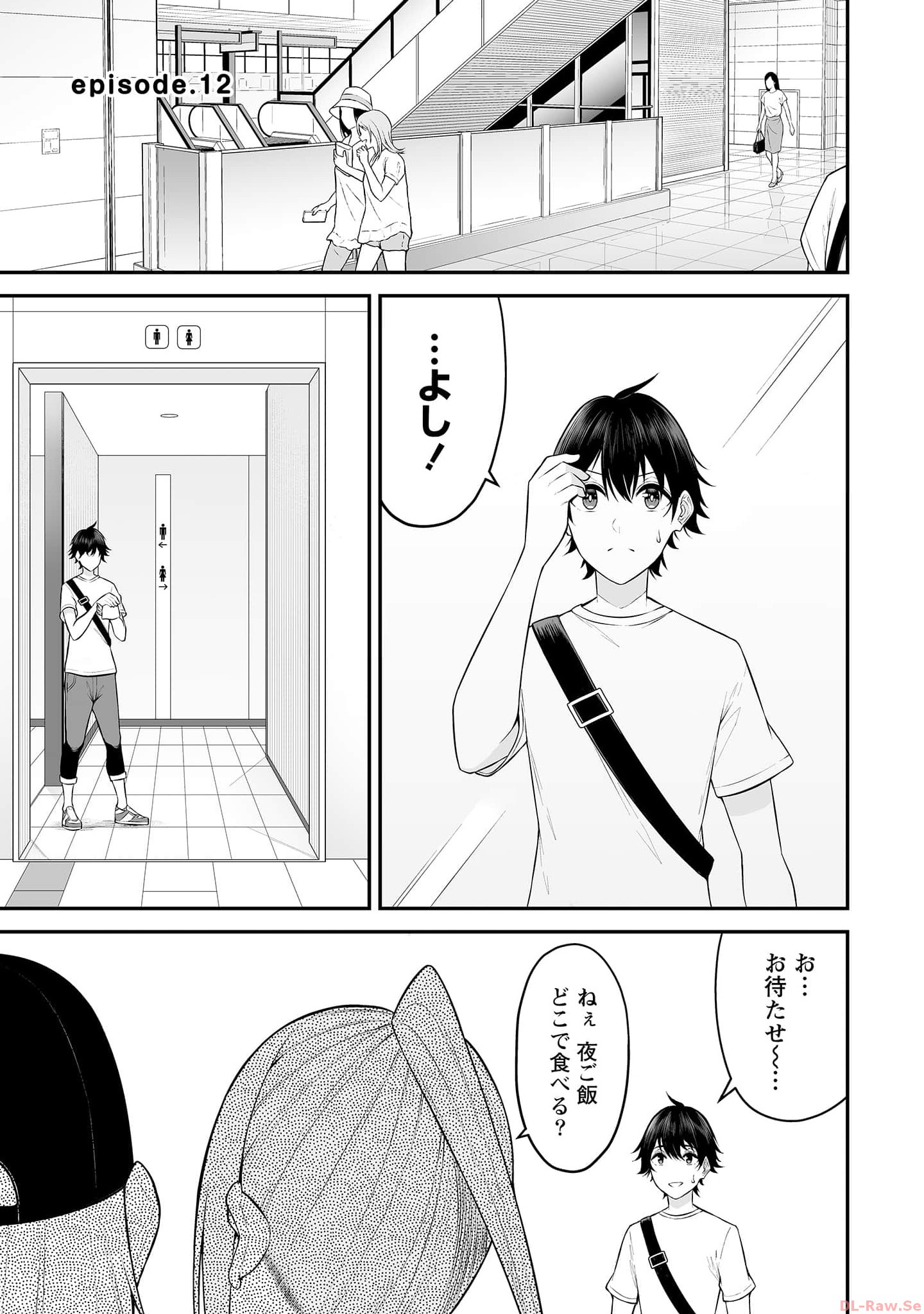 Read IMAIZUMIN-CHI WA DOUYARA GAL NO TAMARIBA NI NATTERU RASHII Chapter 12 [High Quality / Full] - Page 1 - nicomanga.net