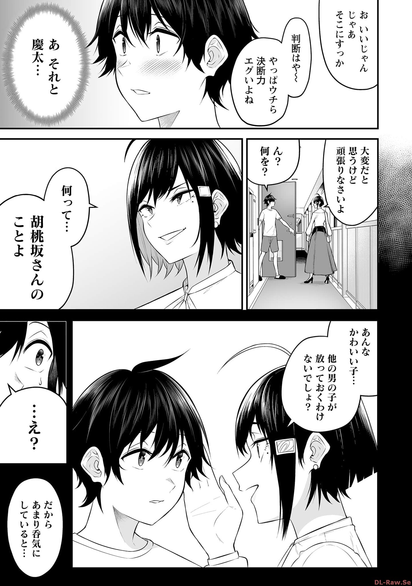 Read IMAIZUMIN-CHI WA DOUYARA GAL NO TAMARIBA NI NATTERU RASHII Chapter 12 [High Quality / Full] - Page 3 - nicomanga.net