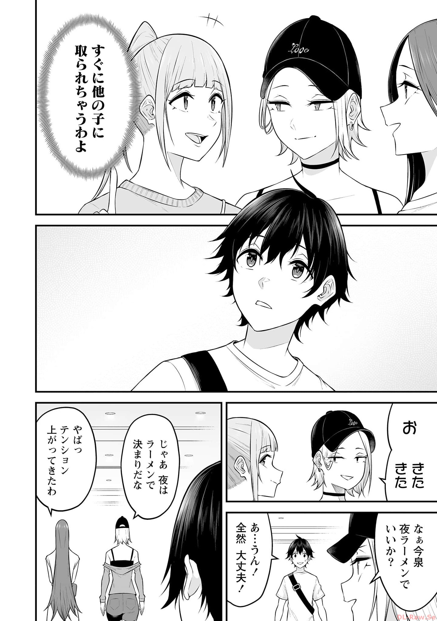 Read IMAIZUMIN-CHI WA DOUYARA GAL NO TAMARIBA NI NATTERU RASHII Chapter 12 [High Quality / Full] - Page 4 - nicomanga.net