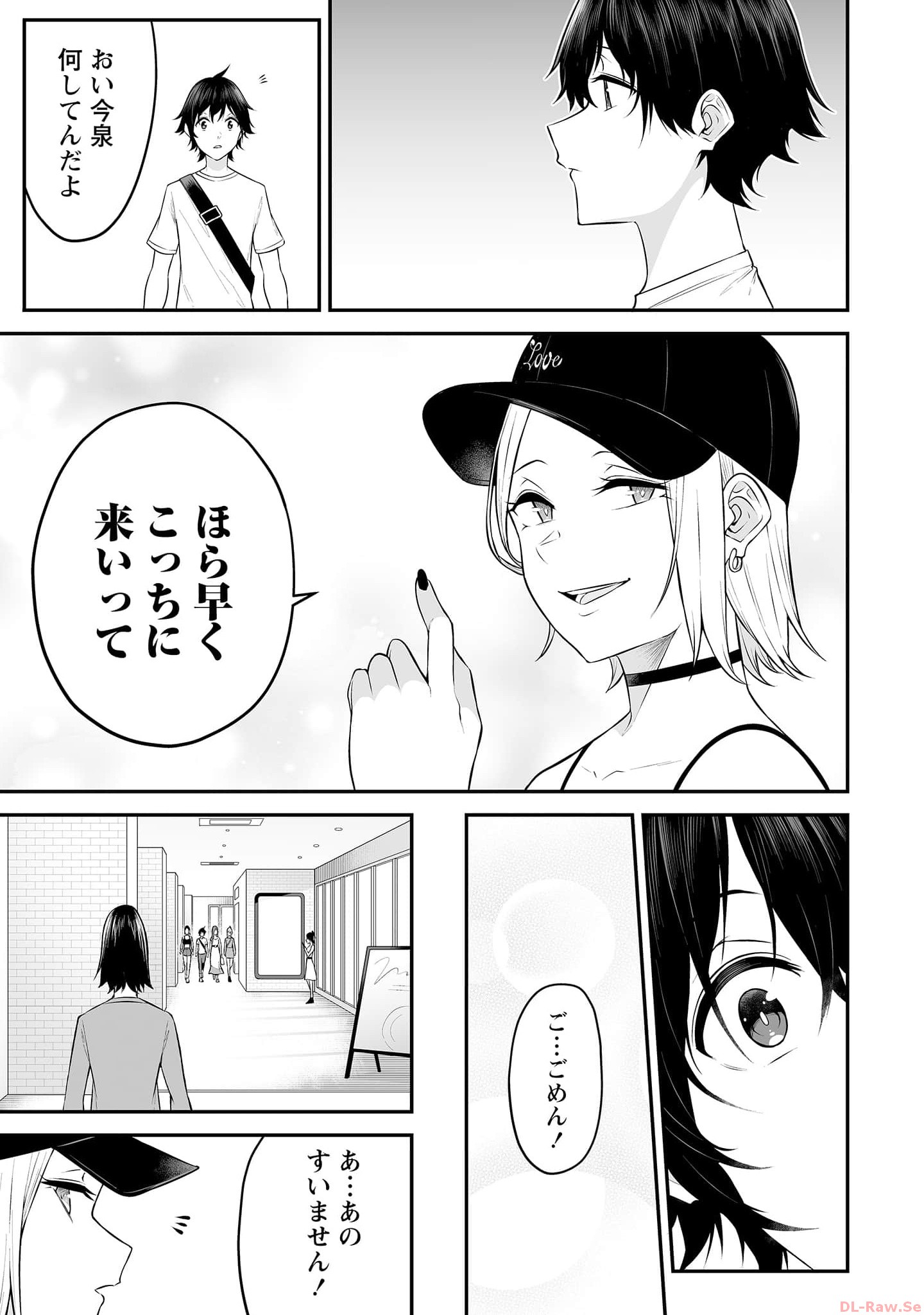 Read IMAIZUMIN-CHI WA DOUYARA GAL NO TAMARIBA NI NATTERU RASHII Chapter 12 [High Quality / Full] - Page 5 - nicomanga.net