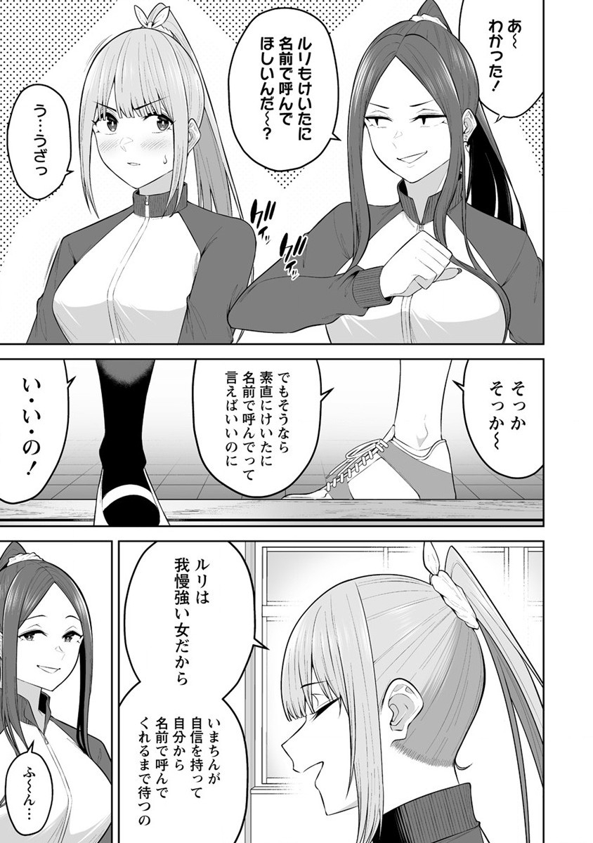 Read IMAIZUMIN-CHI WA DOUYARA GAL NO TAMARIBA NI NATTERU RASHII Chapter 22 [High Quality / Full] - Page 3 - nicomanga.net