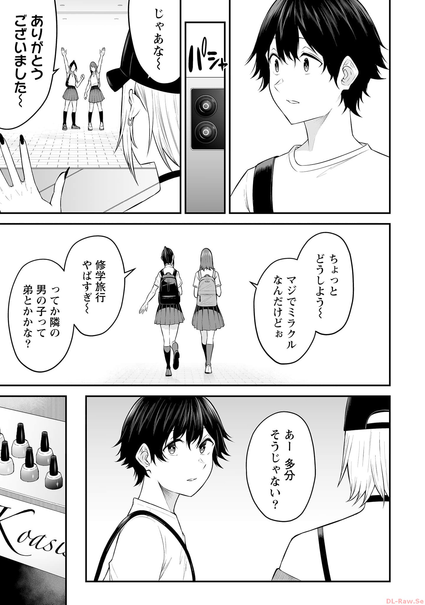 Read IMAIZUMIN-CHI WA DOUYARA GAL NO TAMARIBA NI NATTERU RASHII Chapter 12 [High Quality / Full] - Page 7 - nicomanga.net