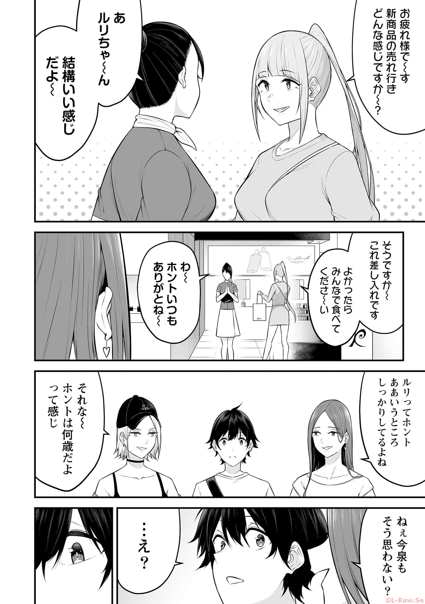 Read IMAIZUMIN-CHI WA DOUYARA GAL NO TAMARIBA NI NATTERU RASHII Chapter 12 [High Quality / Full] - Page 8 - nicomanga.net