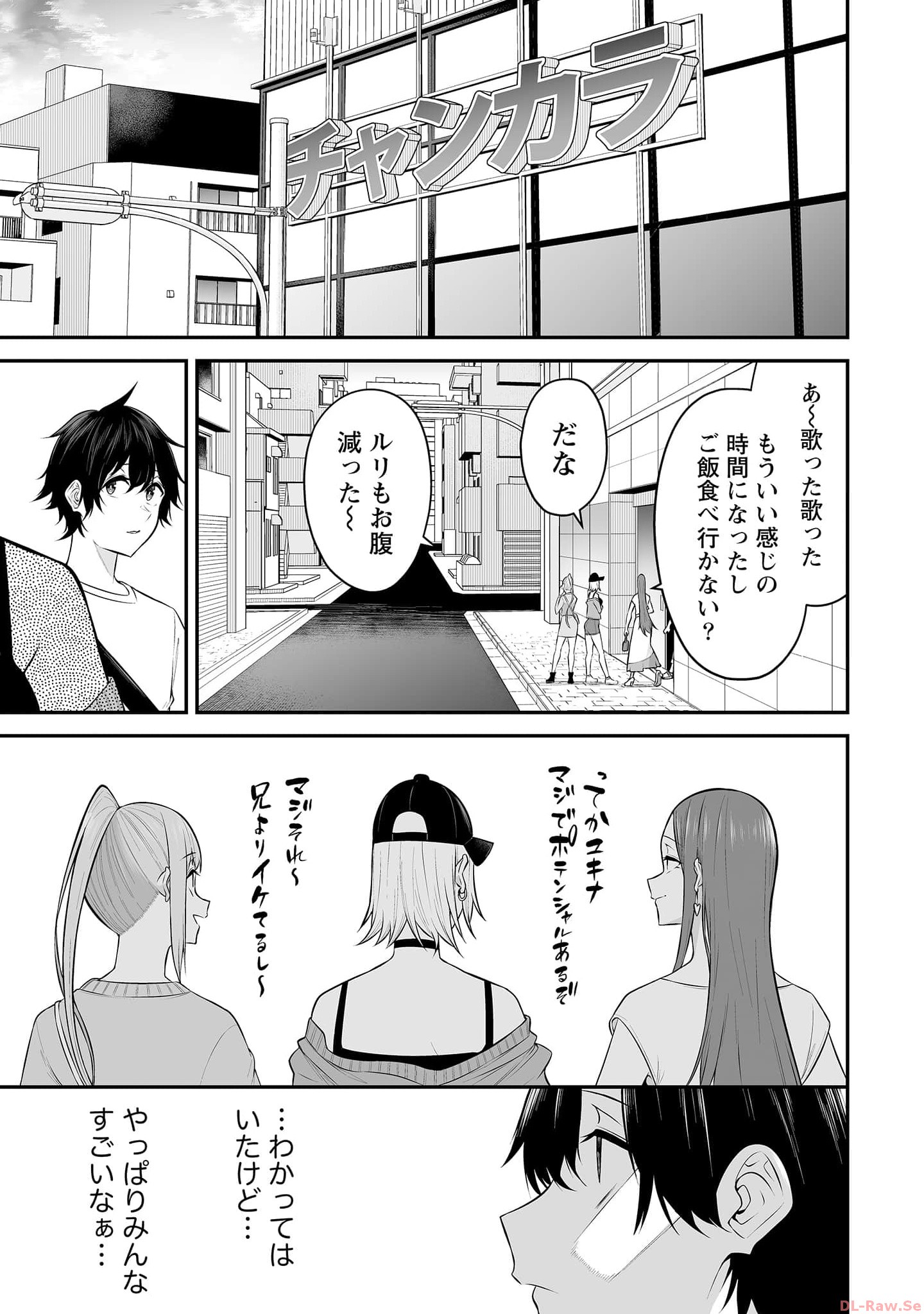Read IMAIZUMIN-CHI WA DOUYARA GAL NO TAMARIBA NI NATTERU RASHII Chapter 12 [High Quality / Full] - Page 11 - nicomanga.net