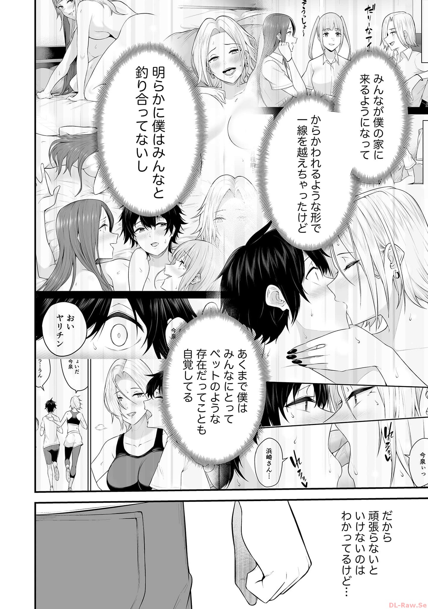 Read IMAIZUMIN-CHI WA DOUYARA GAL NO TAMARIBA NI NATTERU RASHII Chapter 12 [High Quality / Full] - Page 12 - nicomanga.net