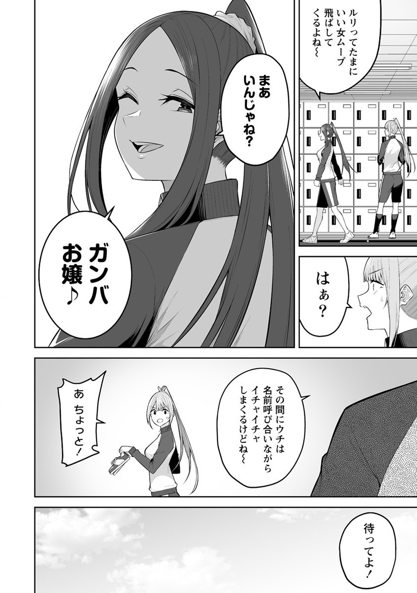 Read IMAIZUMIN-CHI WA DOUYARA GAL NO TAMARIBA NI NATTERU RASHII Chapter 22 [High Quality / Full] - Page 4 - nicomanga.net