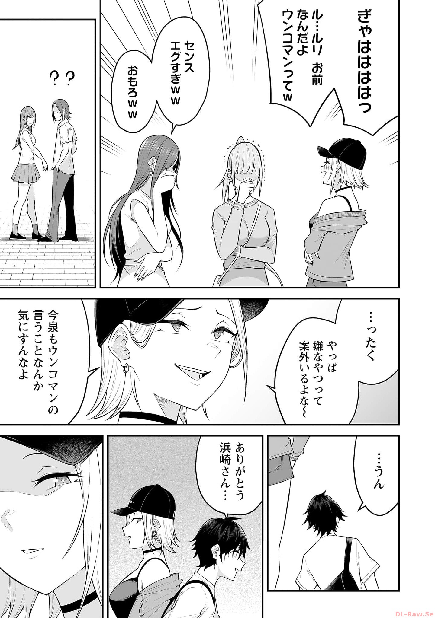 Read IMAIZUMIN-CHI WA DOUYARA GAL NO TAMARIBA NI NATTERU RASHII Chapter 12 [High Quality / Full] - Page 17 - nicomanga.net