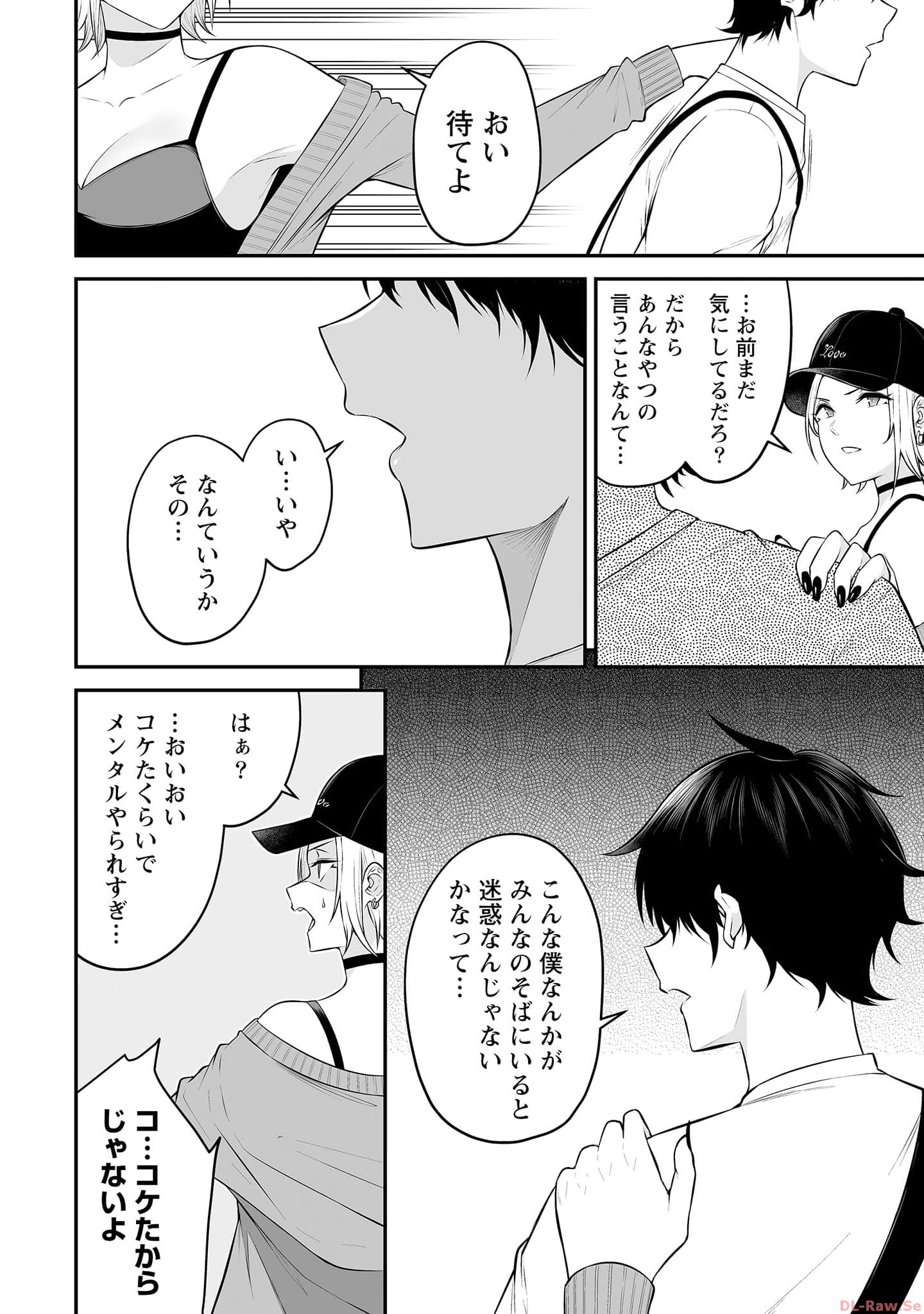 Read IMAIZUMIN-CHI WA DOUYARA GAL NO TAMARIBA NI NATTERU RASHII Chapter 12 [High Quality / Full] - Page 18 - nicomanga.net