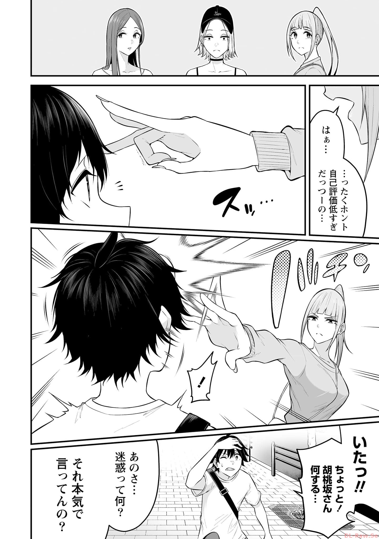 Read IMAIZUMIN-CHI WA DOUYARA GAL NO TAMARIBA NI NATTERU RASHII Chapter 12 [High Quality / Full] - Page 20 - nicomanga.net