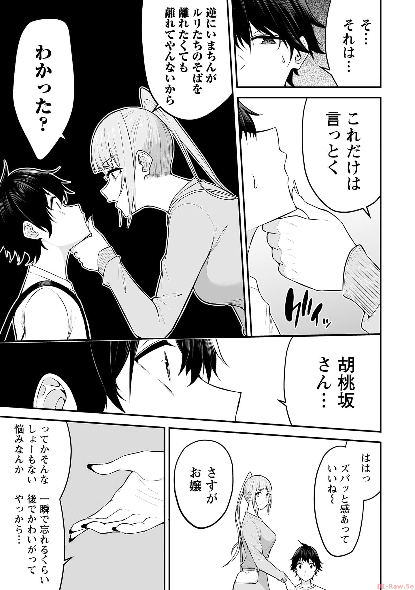 Read IMAIZUMIN-CHI WA DOUYARA GAL NO TAMARIBA NI NATTERU RASHII Chapter 12 [High Quality / Full] - Page 21 - nicomanga.net