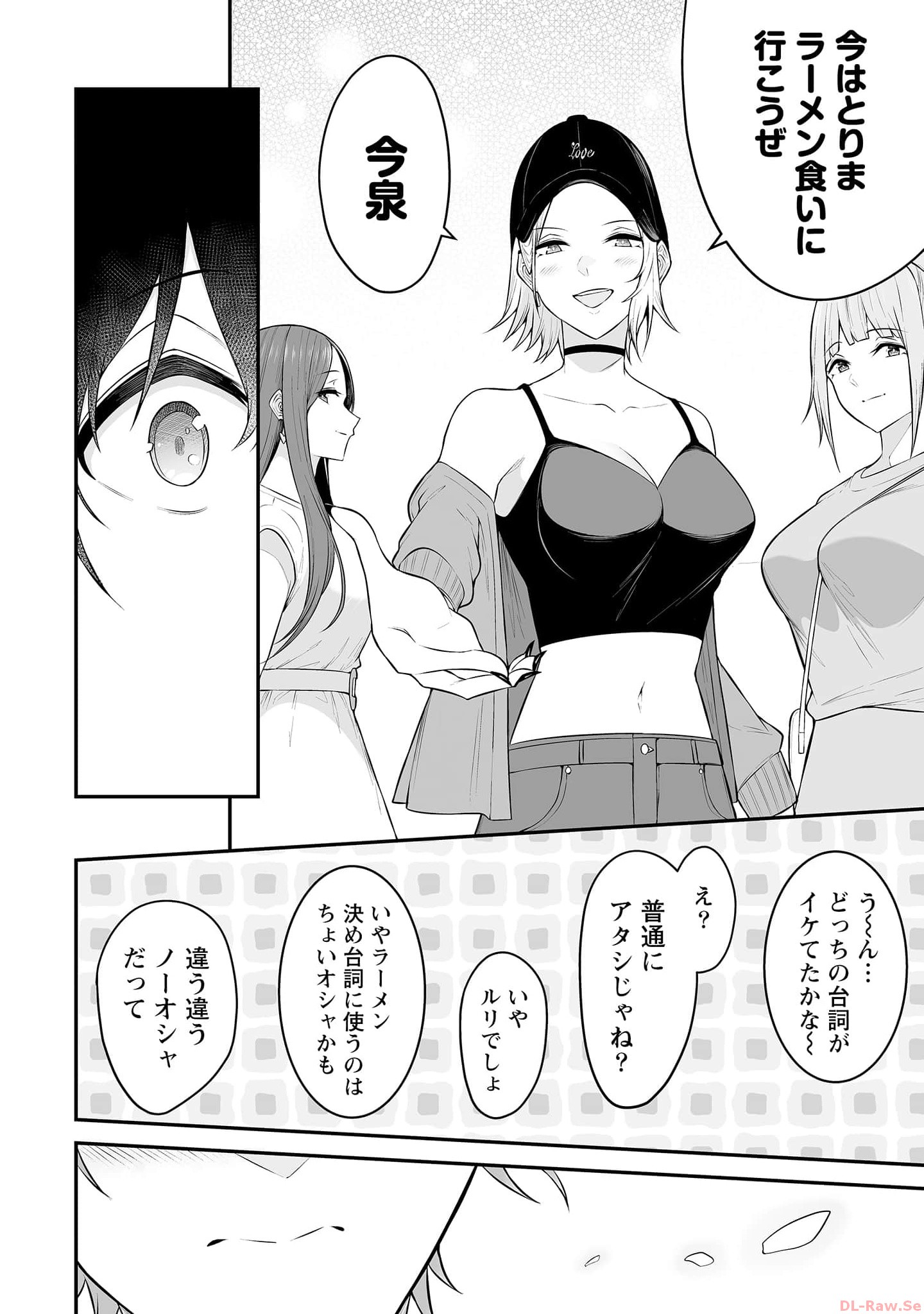 Read IMAIZUMIN-CHI WA DOUYARA GAL NO TAMARIBA NI NATTERU RASHII Chapter 12 [High Quality / Full] - Page 22 - nicomanga.net