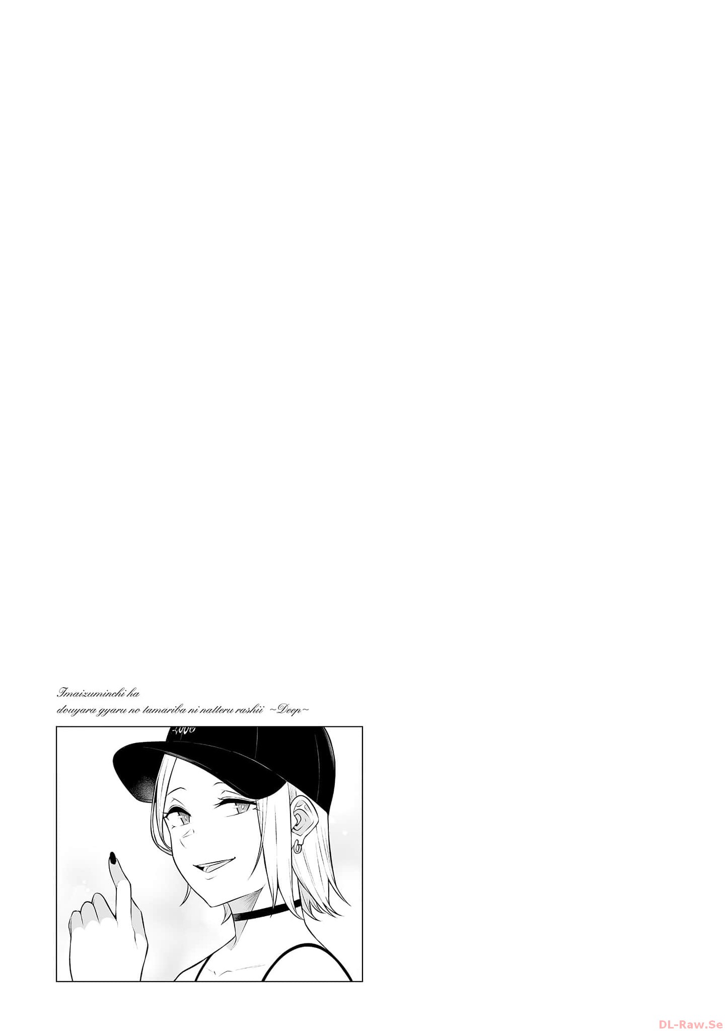 Read IMAIZUMIN-CHI WA DOUYARA GAL NO TAMARIBA NI NATTERU RASHII Chapter 12 [High Quality / Full] - Page 25 - nicomanga.net