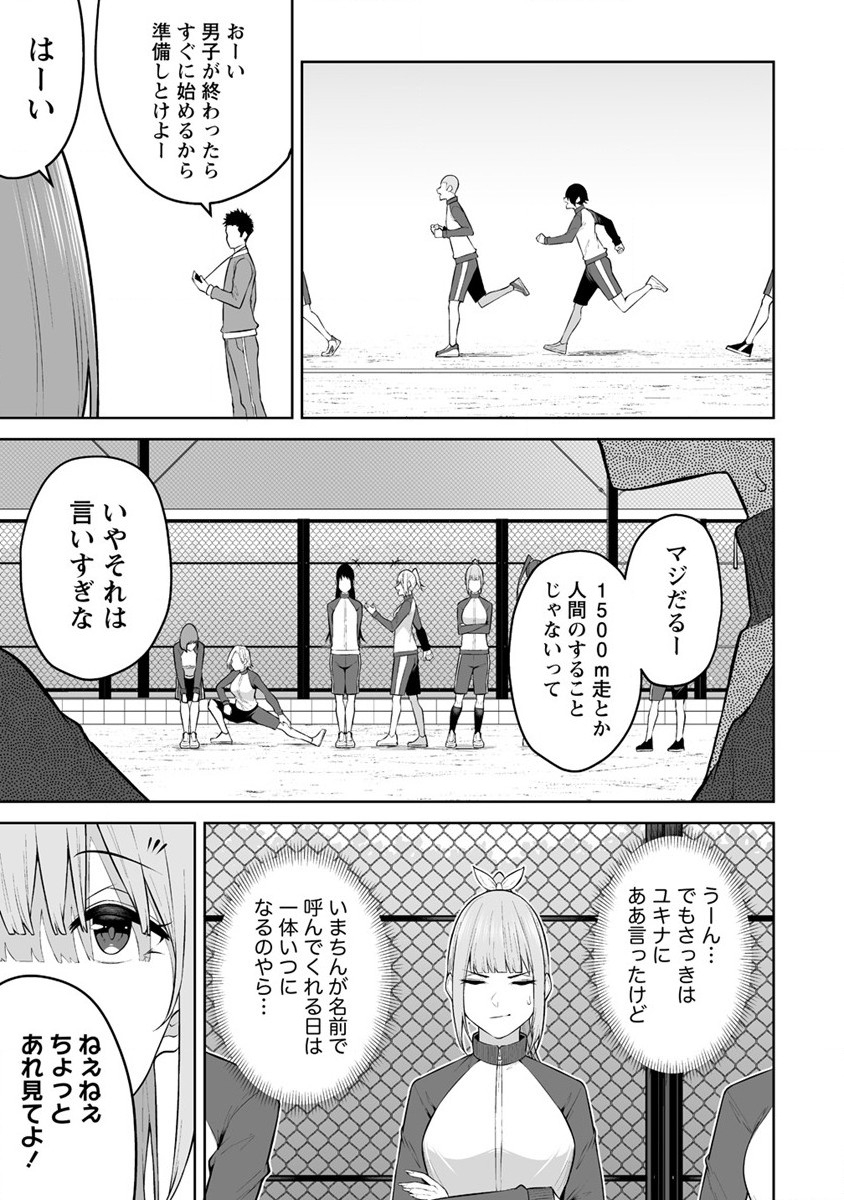 Read IMAIZUMIN-CHI WA DOUYARA GAL NO TAMARIBA NI NATTERU RASHII Chapter 22 [High Quality / Full] - Page 5 - nicomanga.net
