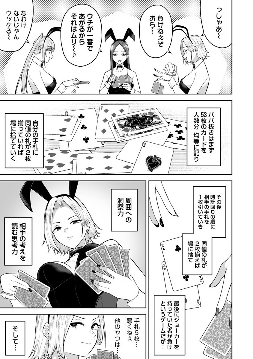 Read IMAIZUMIN-CHI WA DOUYARA GAL NO TAMARIBA NI NATTERU RASHII Chapter 23 [High Quality / Full] - Page 5 - nicomanga.net