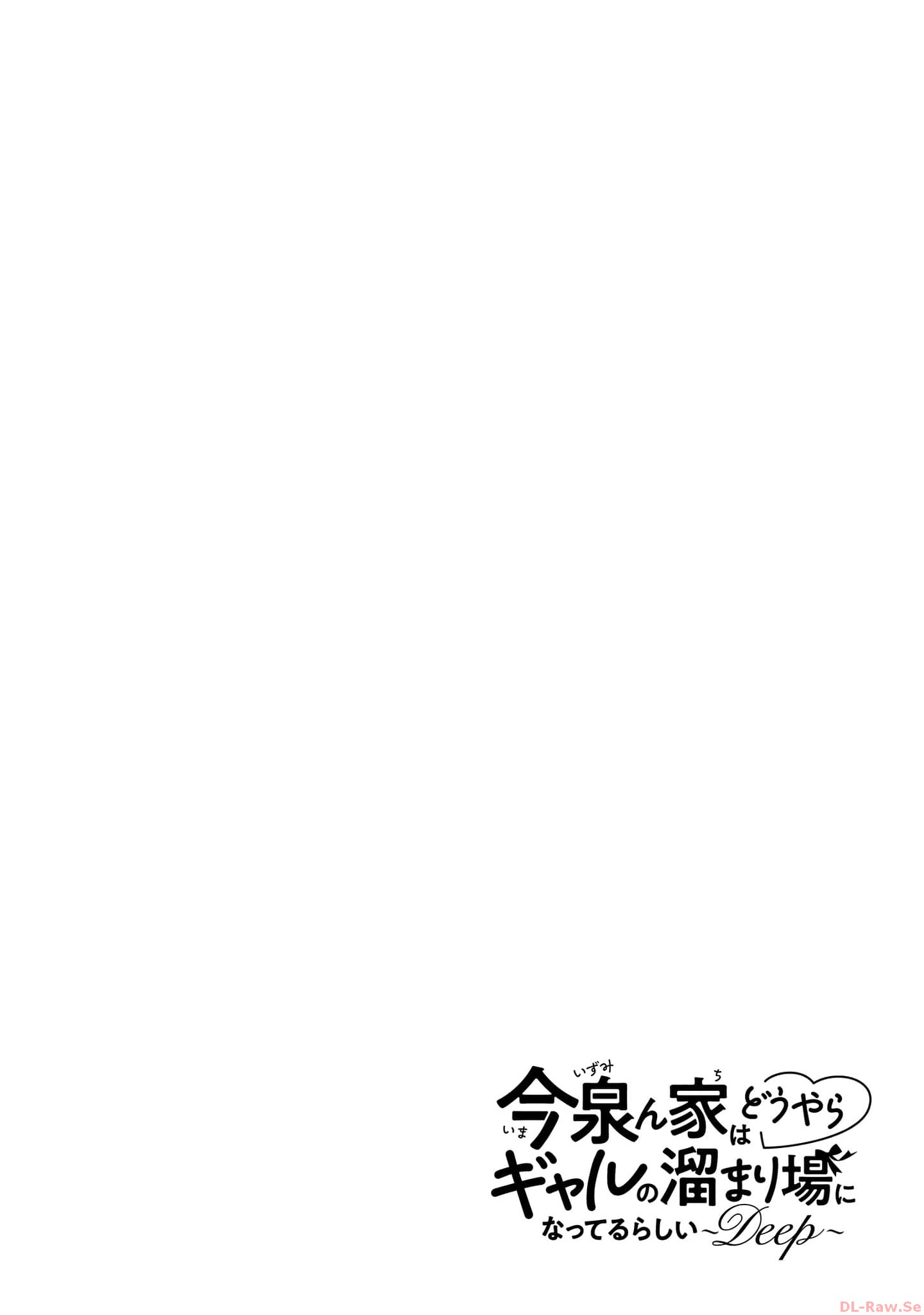 Read IMAIZUMIN-CHI WA DOUYARA GAL NO TAMARIBA NI NATTERU RASHII Chapter 12 [High Quality / Full] - Page 26 - nicomanga.net