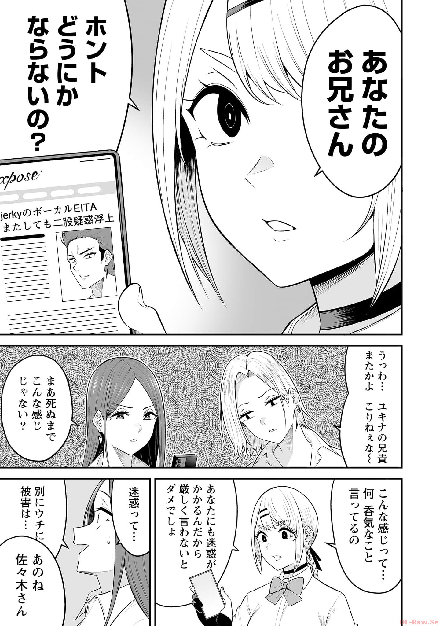 Read IMAIZUMIN-CHI WA DOUYARA GAL NO TAMARIBA NI NATTERU RASHII Chapter 13 [High Quality / Full] - Page 3 - nicomanga.net
