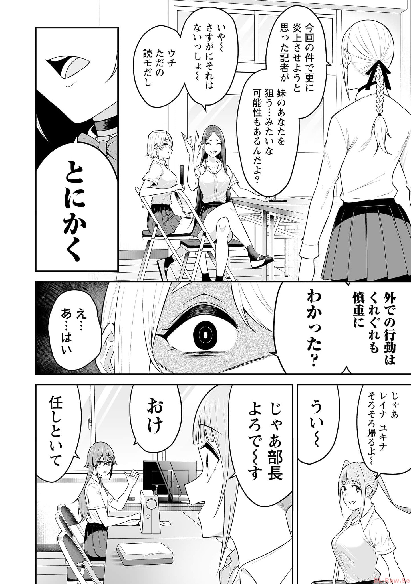 Read IMAIZUMIN-CHI WA DOUYARA GAL NO TAMARIBA NI NATTERU RASHII Chapter 13 [High Quality / Full] - Page 4 - nicomanga.net