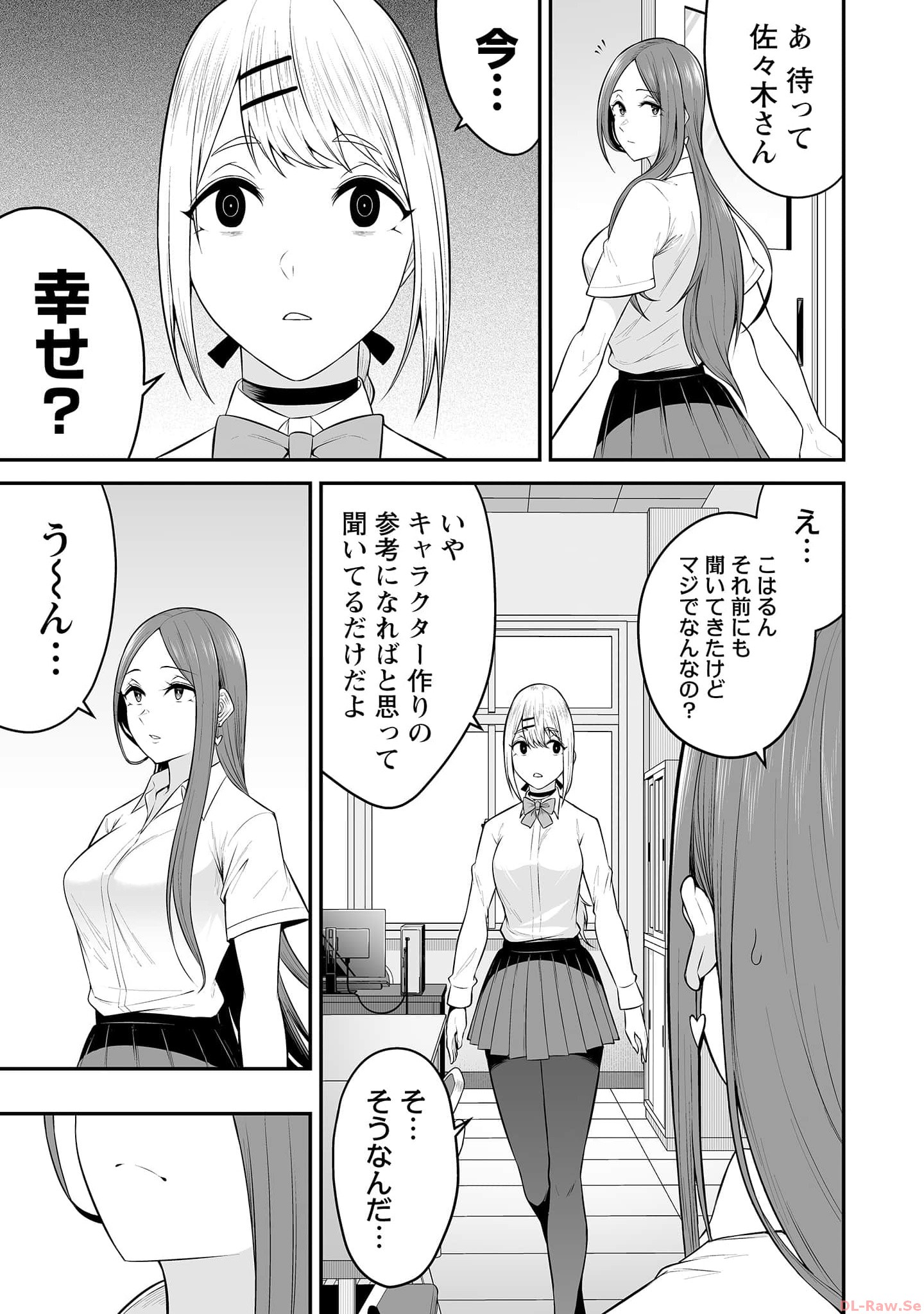 Read IMAIZUMIN-CHI WA DOUYARA GAL NO TAMARIBA NI NATTERU RASHII Chapter 13 [High Quality / Full] - Page 5 - nicomanga.net