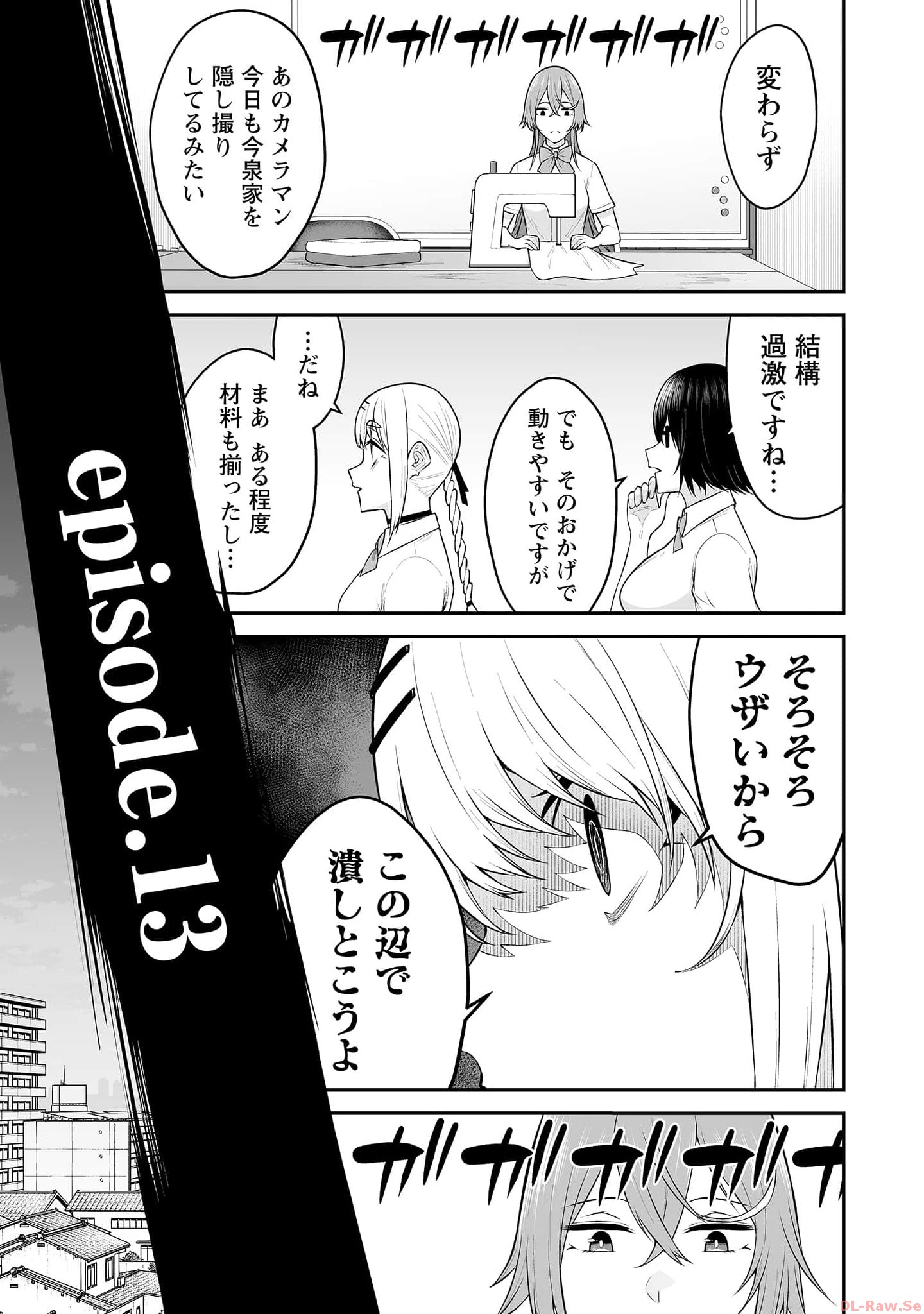 Read IMAIZUMIN-CHI WA DOUYARA GAL NO TAMARIBA NI NATTERU RASHII Chapter 13 [High Quality / Full] - Page 7 - nicomanga.net