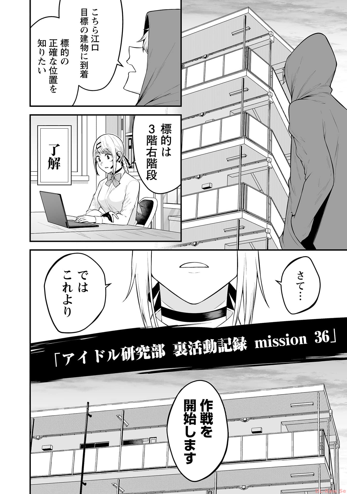 Read IMAIZUMIN-CHI WA DOUYARA GAL NO TAMARIBA NI NATTERU RASHII Chapter 13 [High Quality / Full] - Page 8 - nicomanga.net