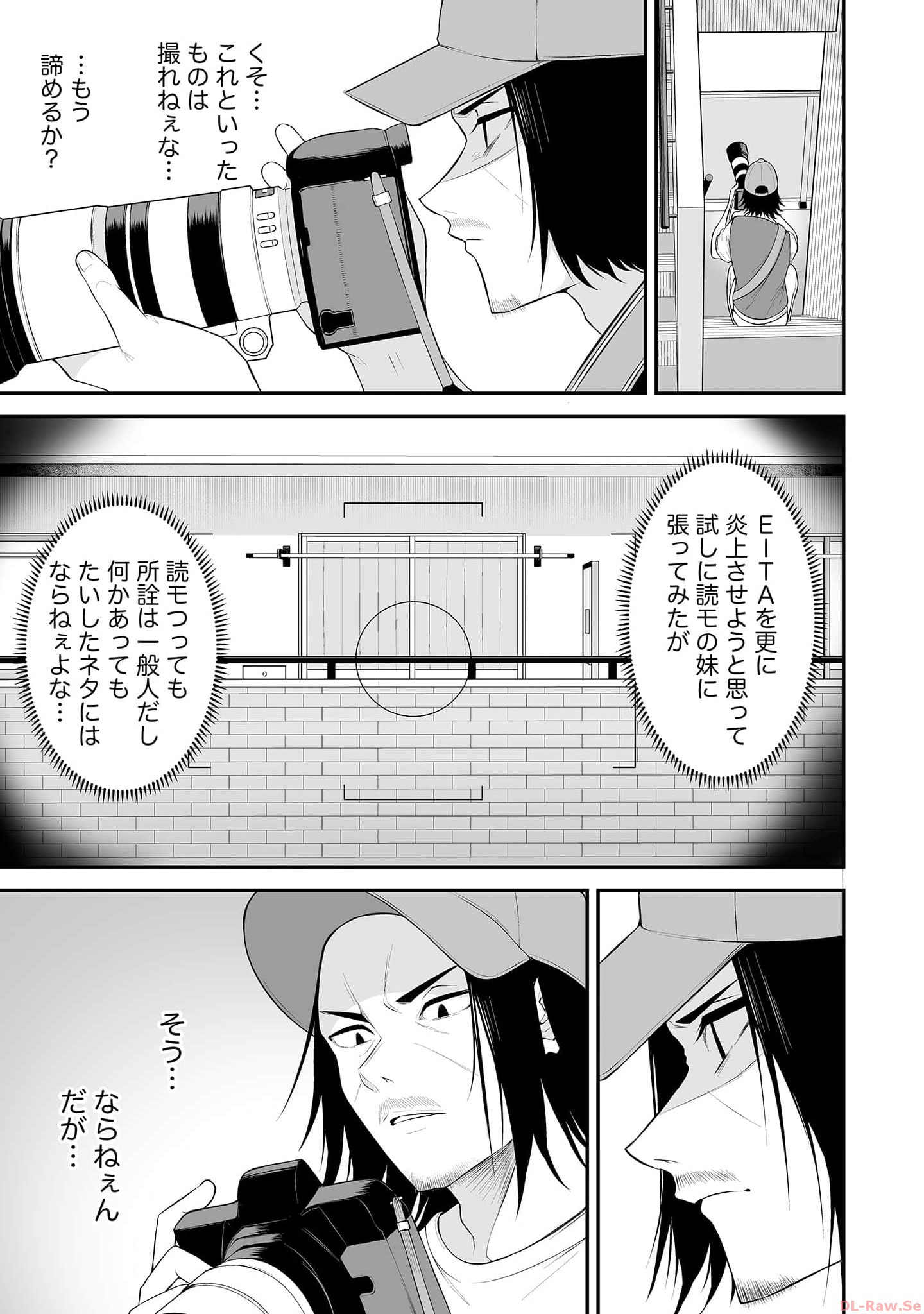Read IMAIZUMIN-CHI WA DOUYARA GAL NO TAMARIBA NI NATTERU RASHII Chapter 13 [High Quality / Full] - Page 9 - nicomanga.net