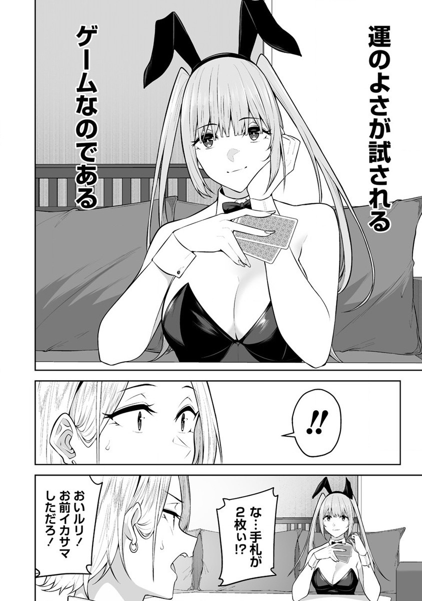 Read IMAIZUMIN-CHI WA DOUYARA GAL NO TAMARIBA NI NATTERU RASHII Chapter 23 [High Quality / Full] - Page 6 - nicomanga.net