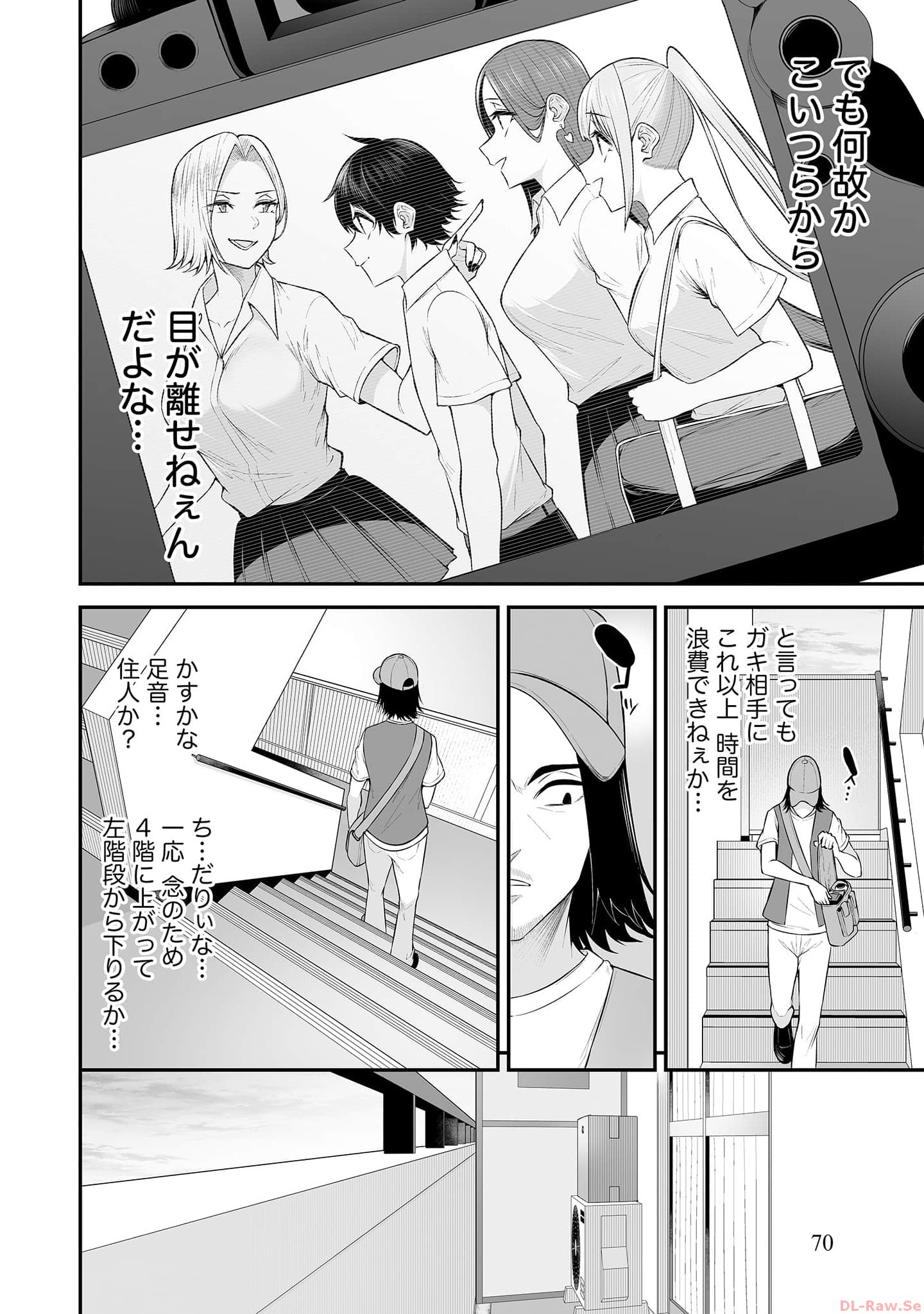 Read IMAIZUMIN-CHI WA DOUYARA GAL NO TAMARIBA NI NATTERU RASHII Chapter 13 [High Quality / Full] - Page 10 - nicomanga.net