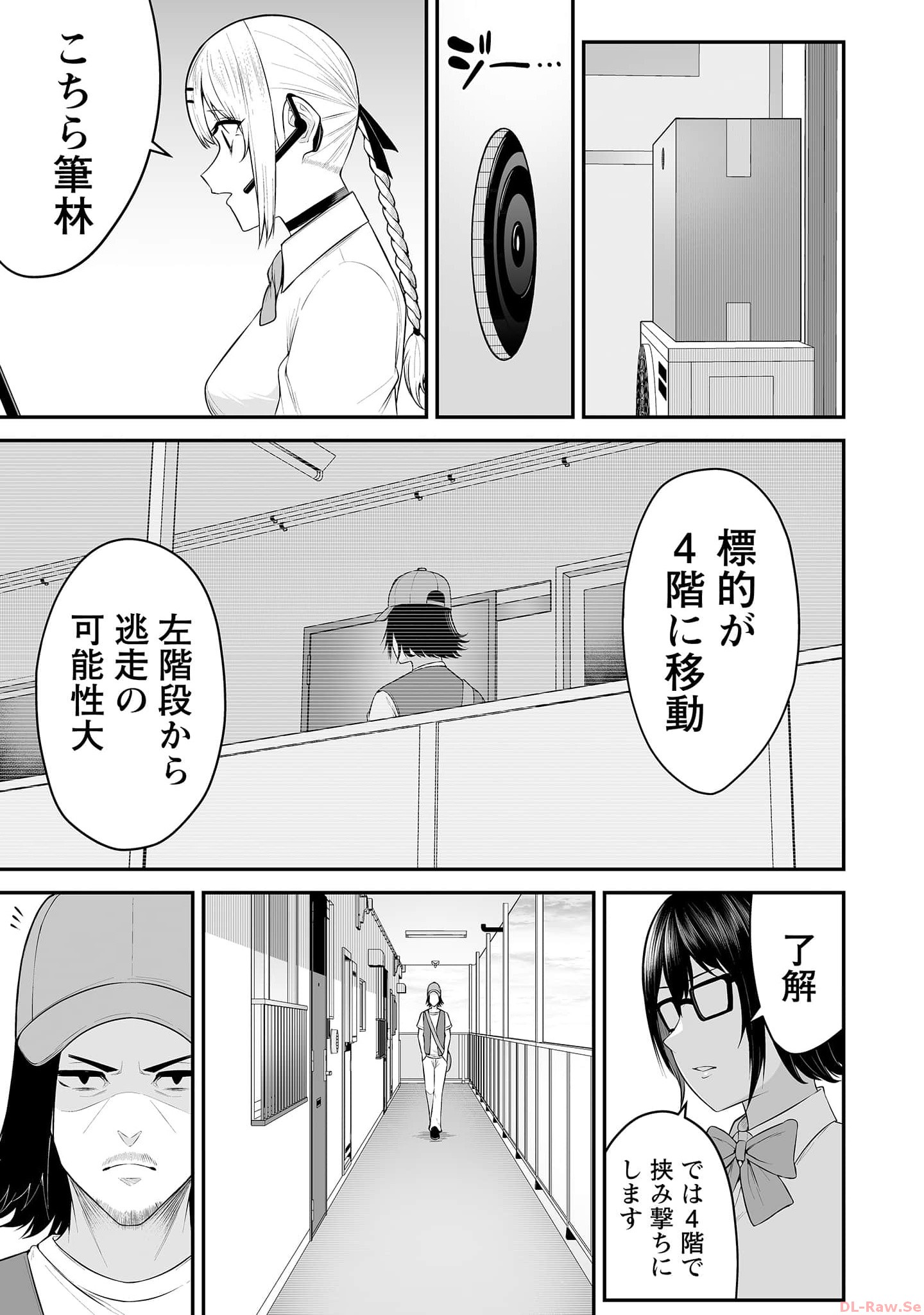 Read IMAIZUMIN-CHI WA DOUYARA GAL NO TAMARIBA NI NATTERU RASHII Chapter 13 [High Quality / Full] - Page 11 - nicomanga.net