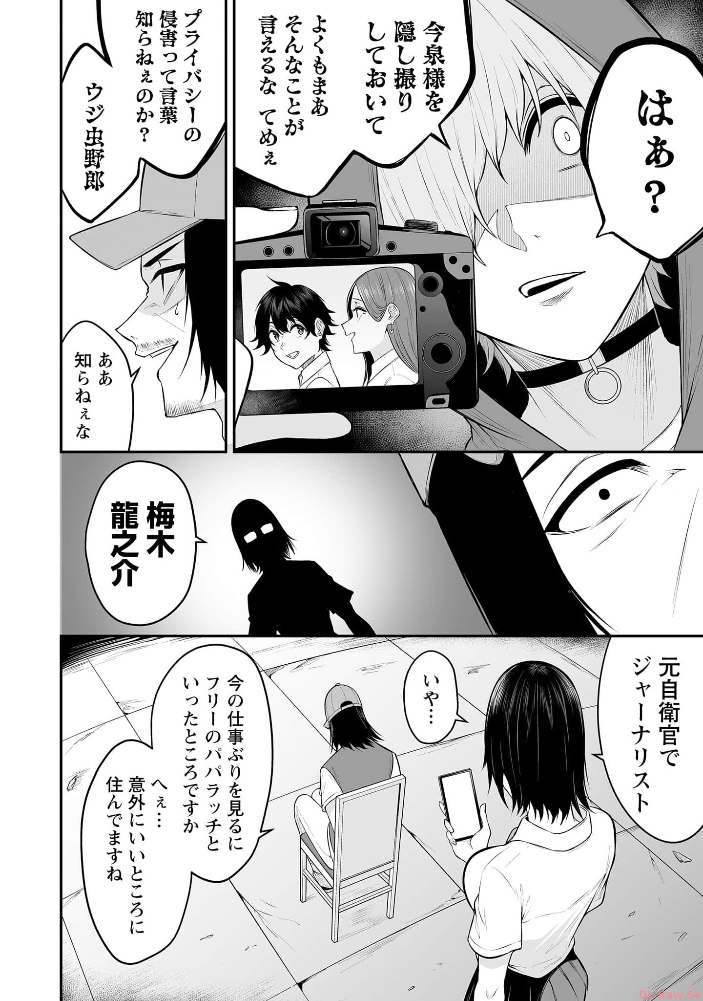 Read IMAIZUMIN-CHI WA DOUYARA GAL NO TAMARIBA NI NATTERU RASHII Chapter 13 [High Quality / Full] - Page 18 - nicomanga.net