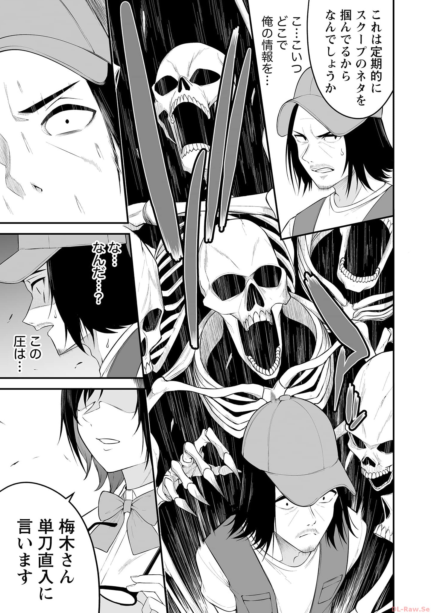Read IMAIZUMIN-CHI WA DOUYARA GAL NO TAMARIBA NI NATTERU RASHII Chapter 13 [High Quality / Full] - Page 19 - nicomanga.net