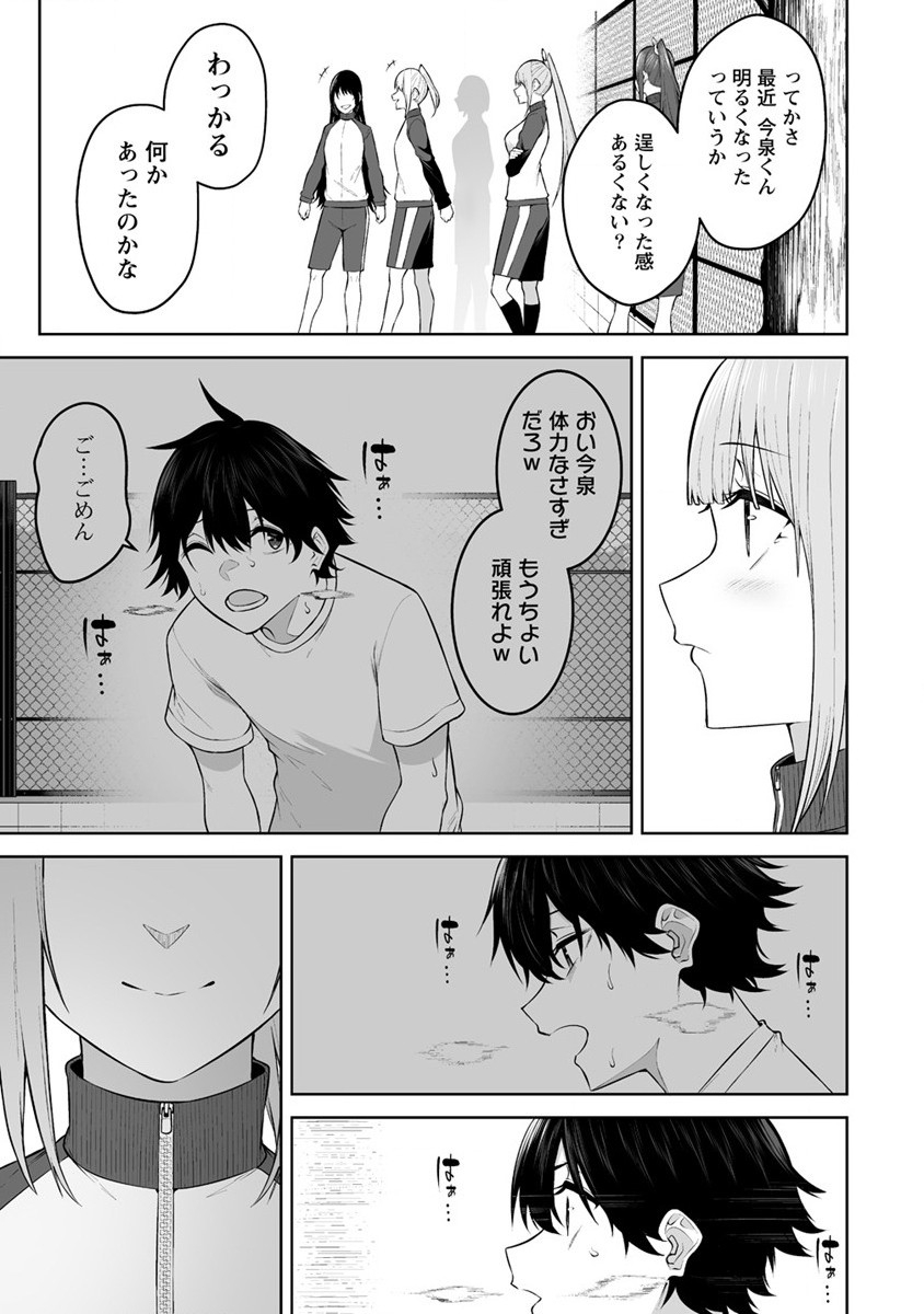 Read IMAIZUMIN-CHI WA DOUYARA GAL NO TAMARIBA NI NATTERU RASHII Chapter 22 [High Quality / Full] - Page 7 - nicomanga.net