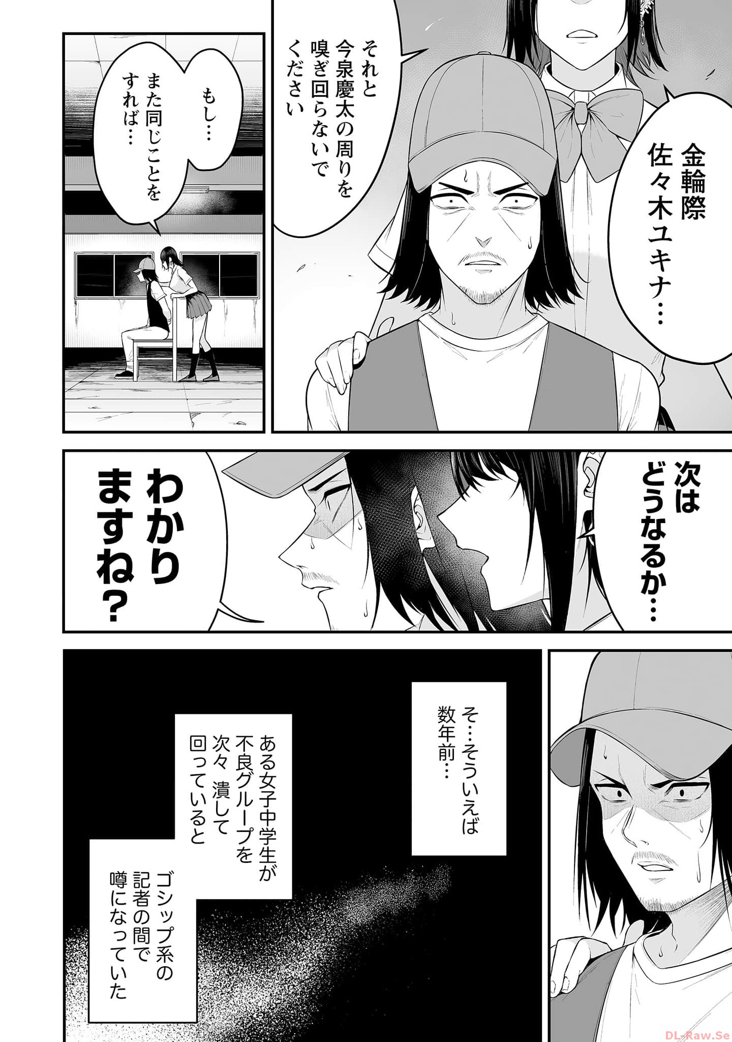 Read IMAIZUMIN-CHI WA DOUYARA GAL NO TAMARIBA NI NATTERU RASHII Chapter 13 [High Quality / Full] - Page 20 - nicomanga.net